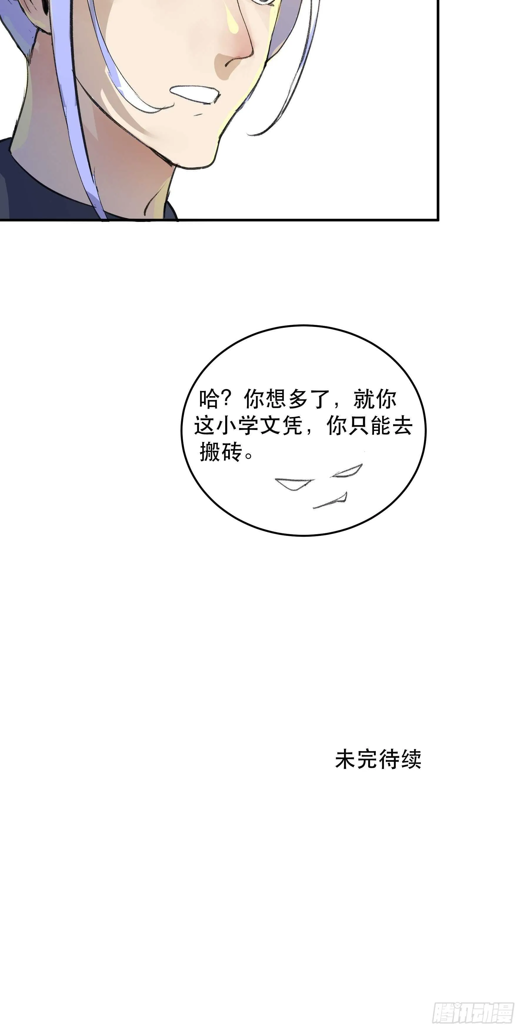 我已经不再是过去的我了 第37页