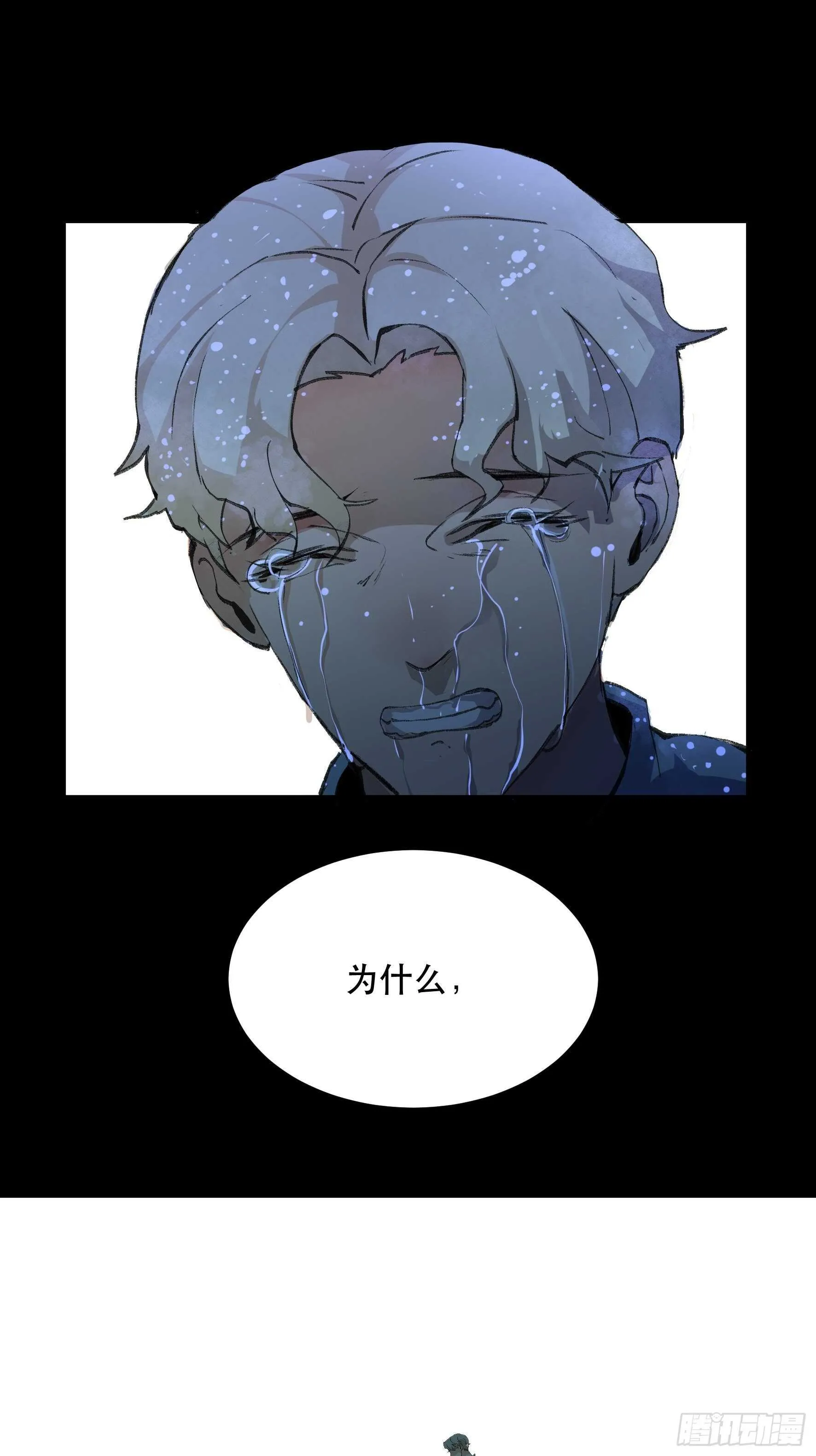 对不起，我真的太没用了 第3页