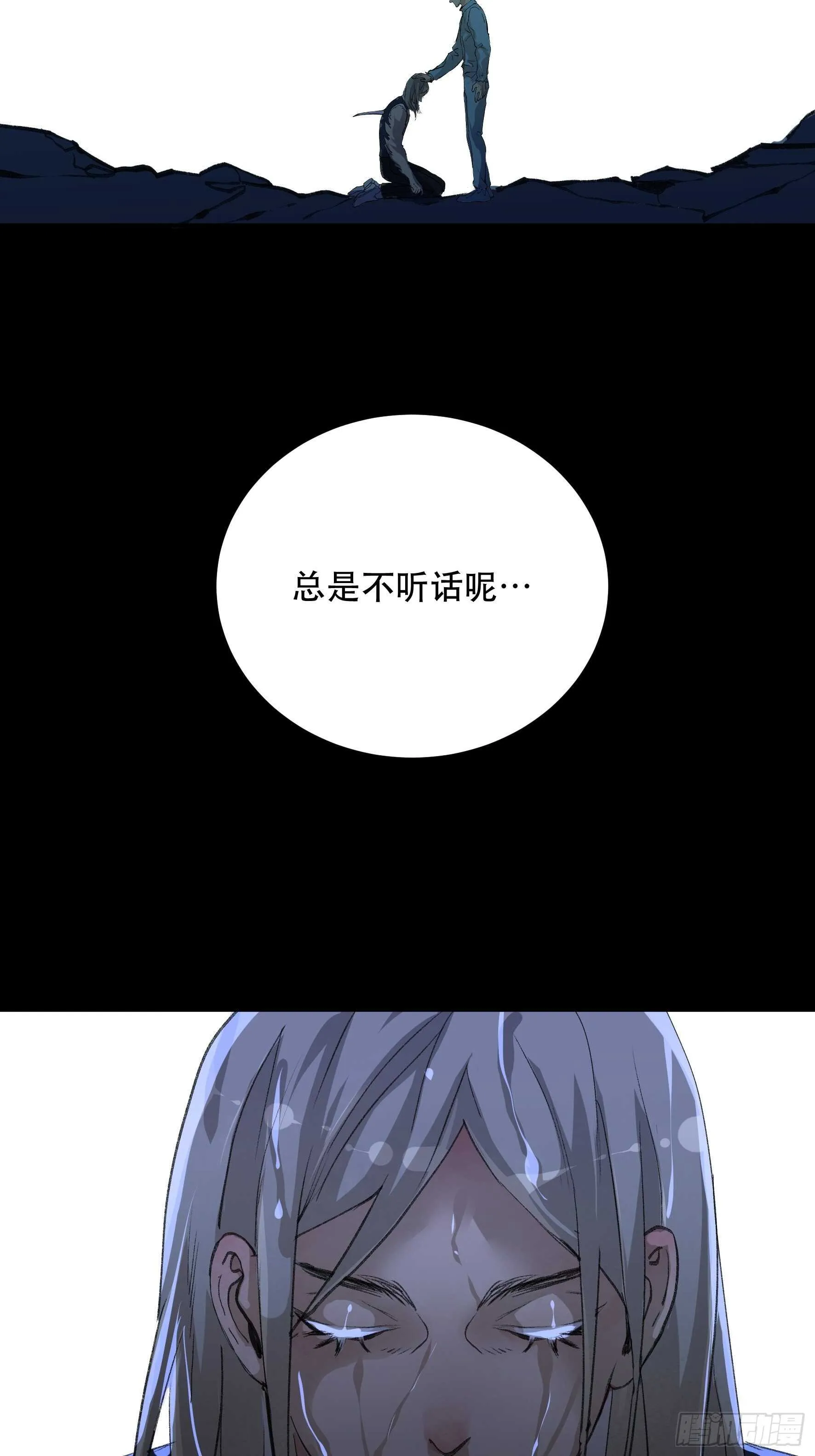 对不起，我真的太没用了 第4页