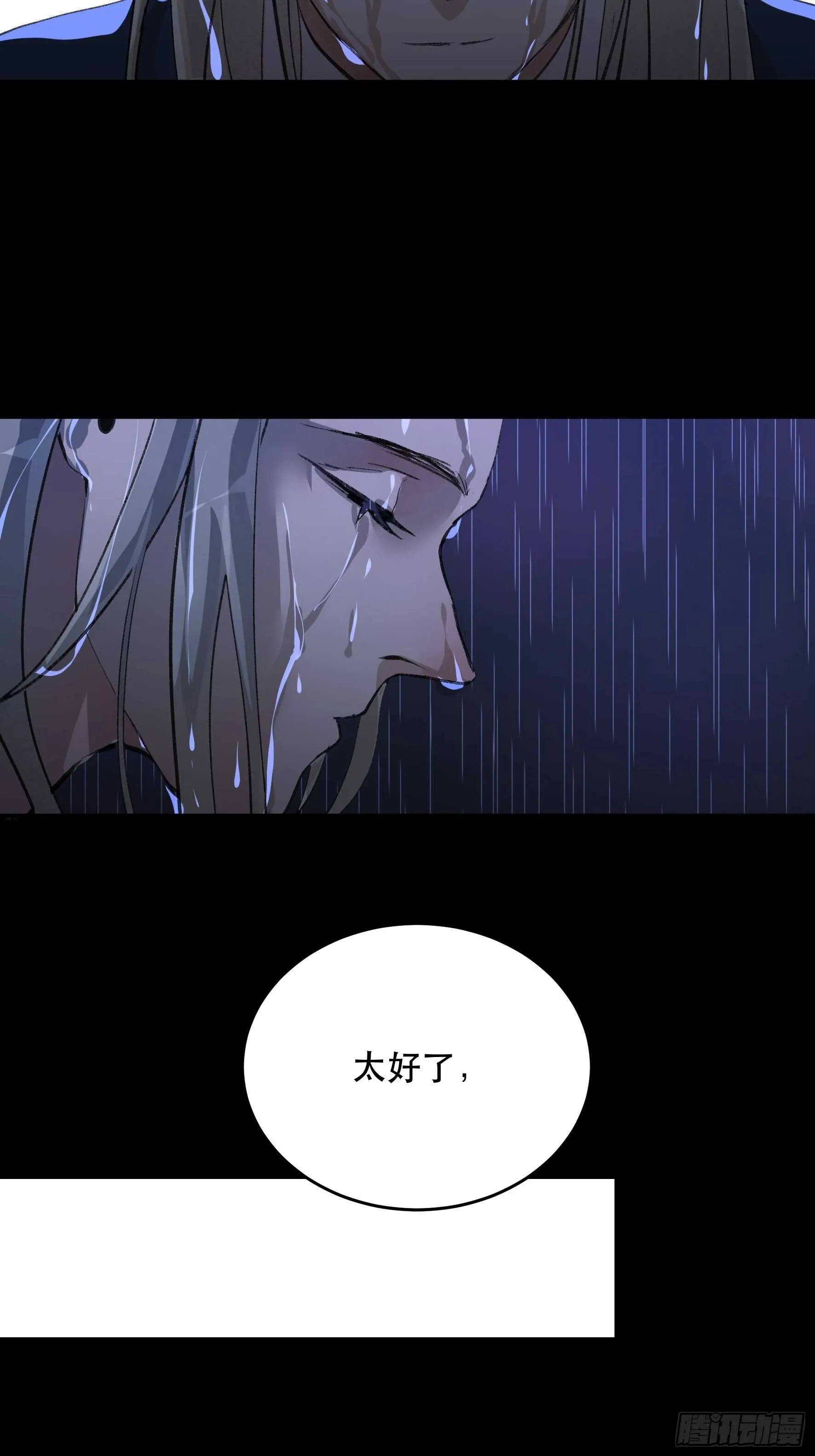 对不起，我真的太没用了 第5页