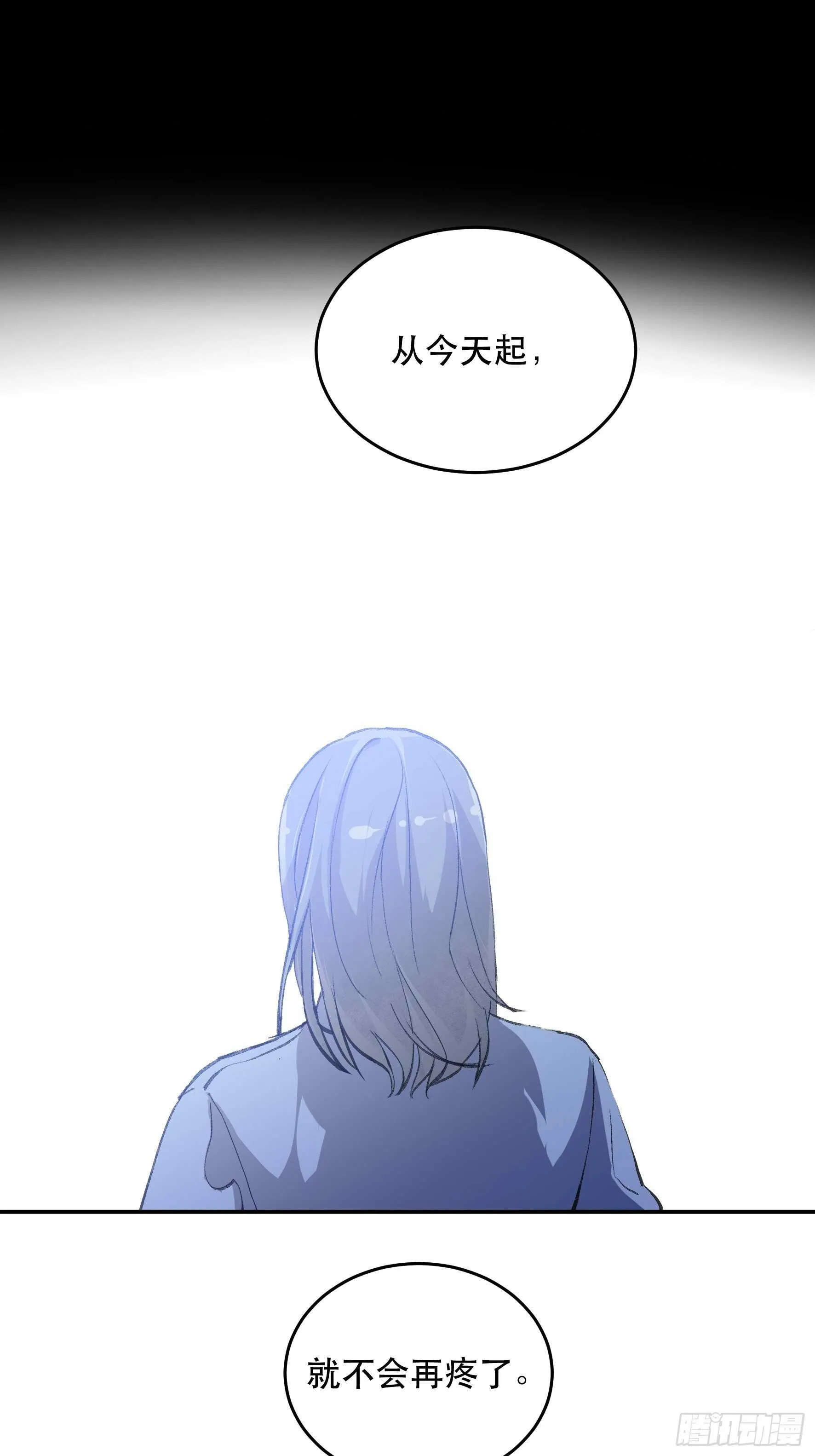对不起，我真的太没用了 第6页