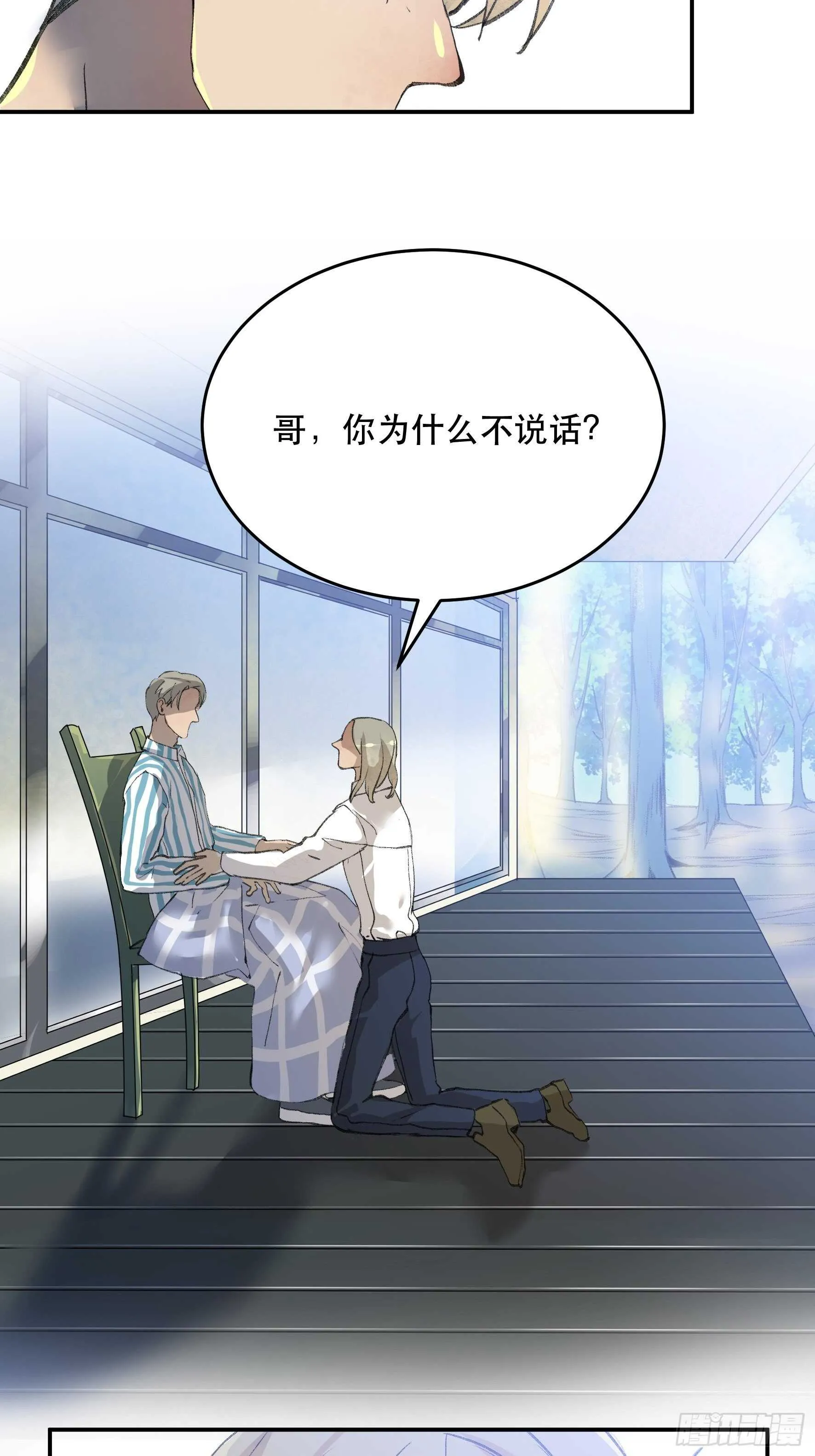 对不起，我真的太没用了 第15页