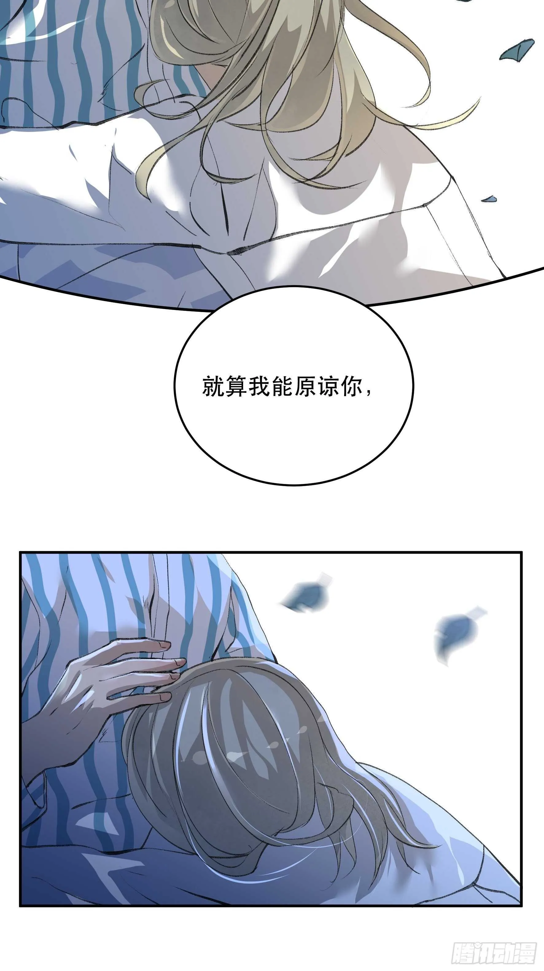 对不起，我真的太没用了 第19页