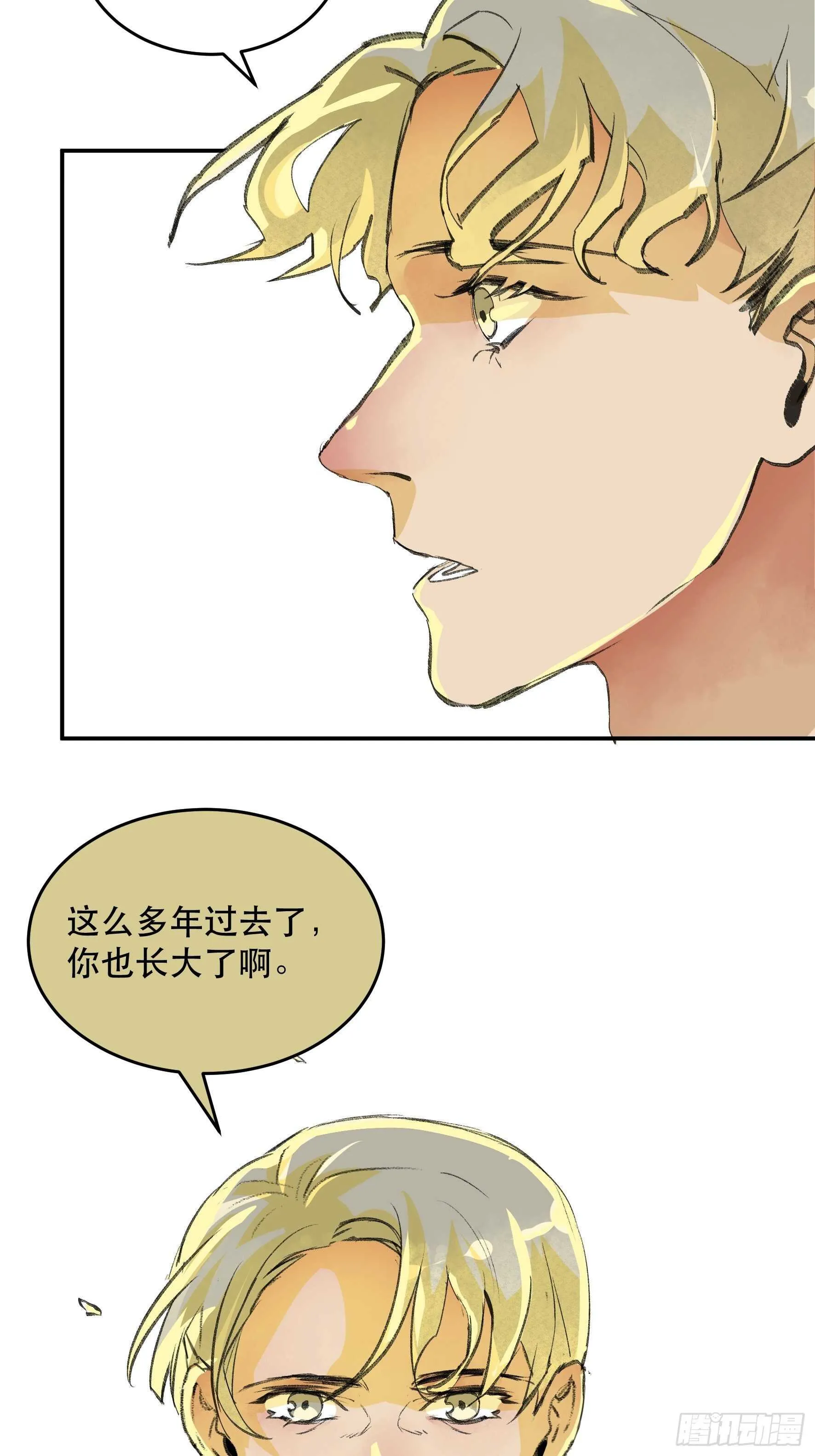 对不起，我真的太没用了 第34页