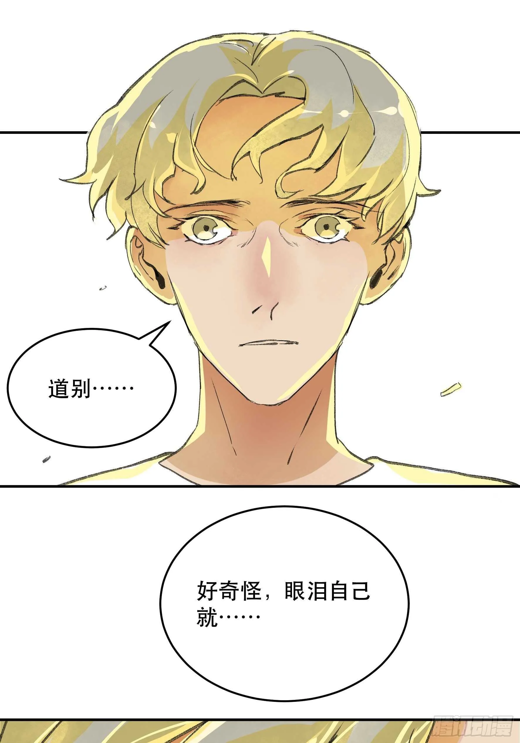 对不起，我真的太没用了 第36页