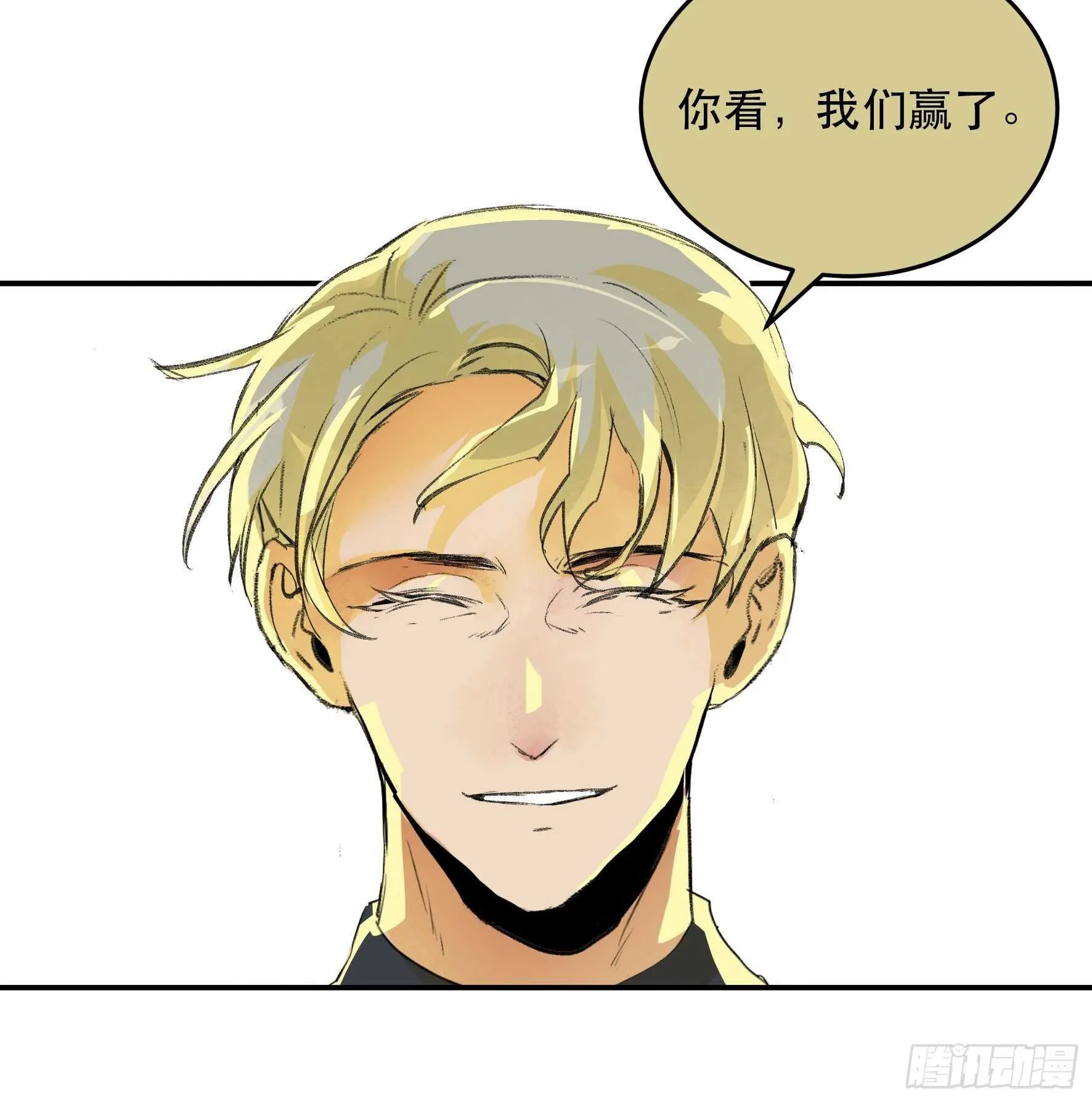 对不起，我真的太没用了 第38页
