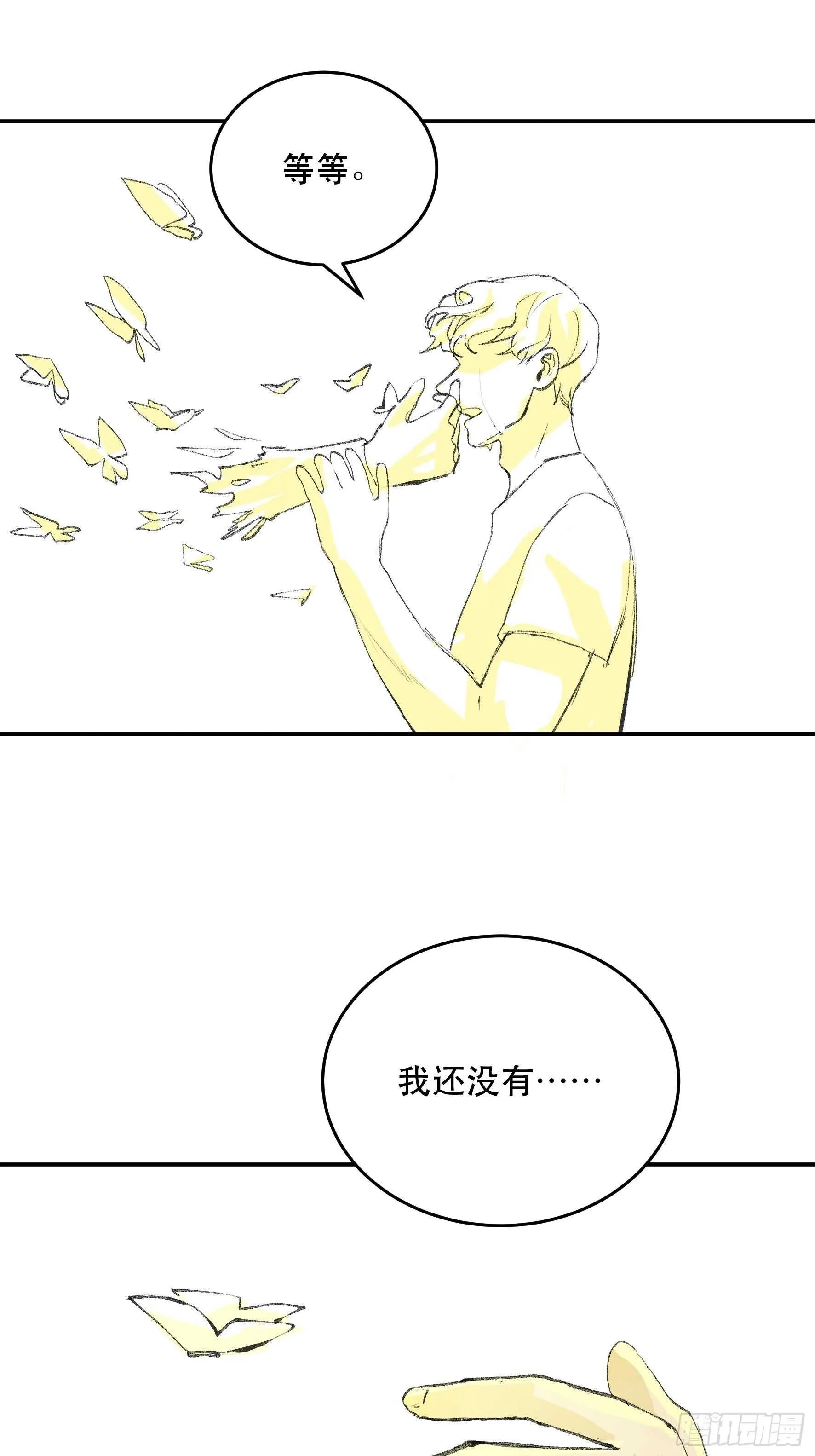 对不起，我真的太没用了 第41页