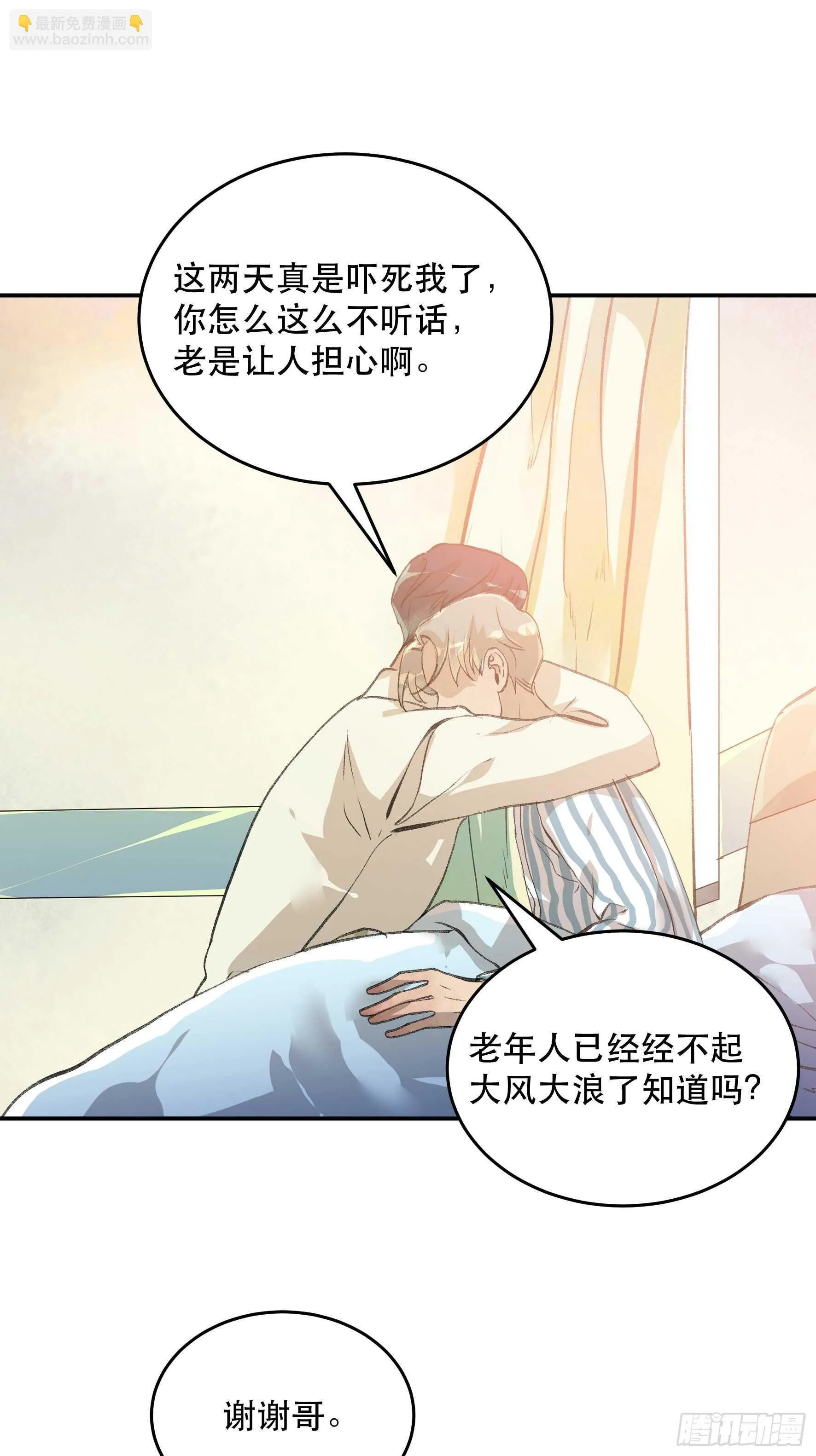 你不该回头的…… 第11页