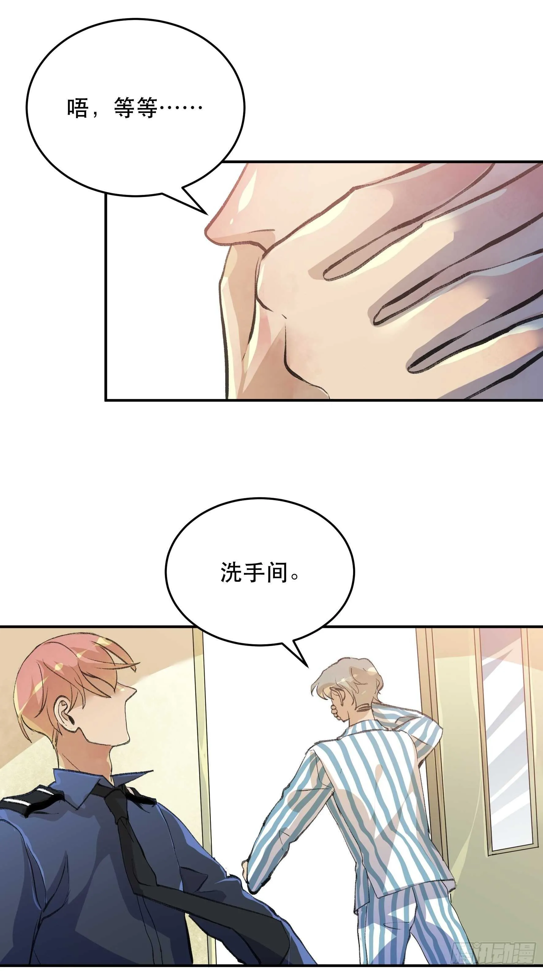 你不该回头的…… 第19页