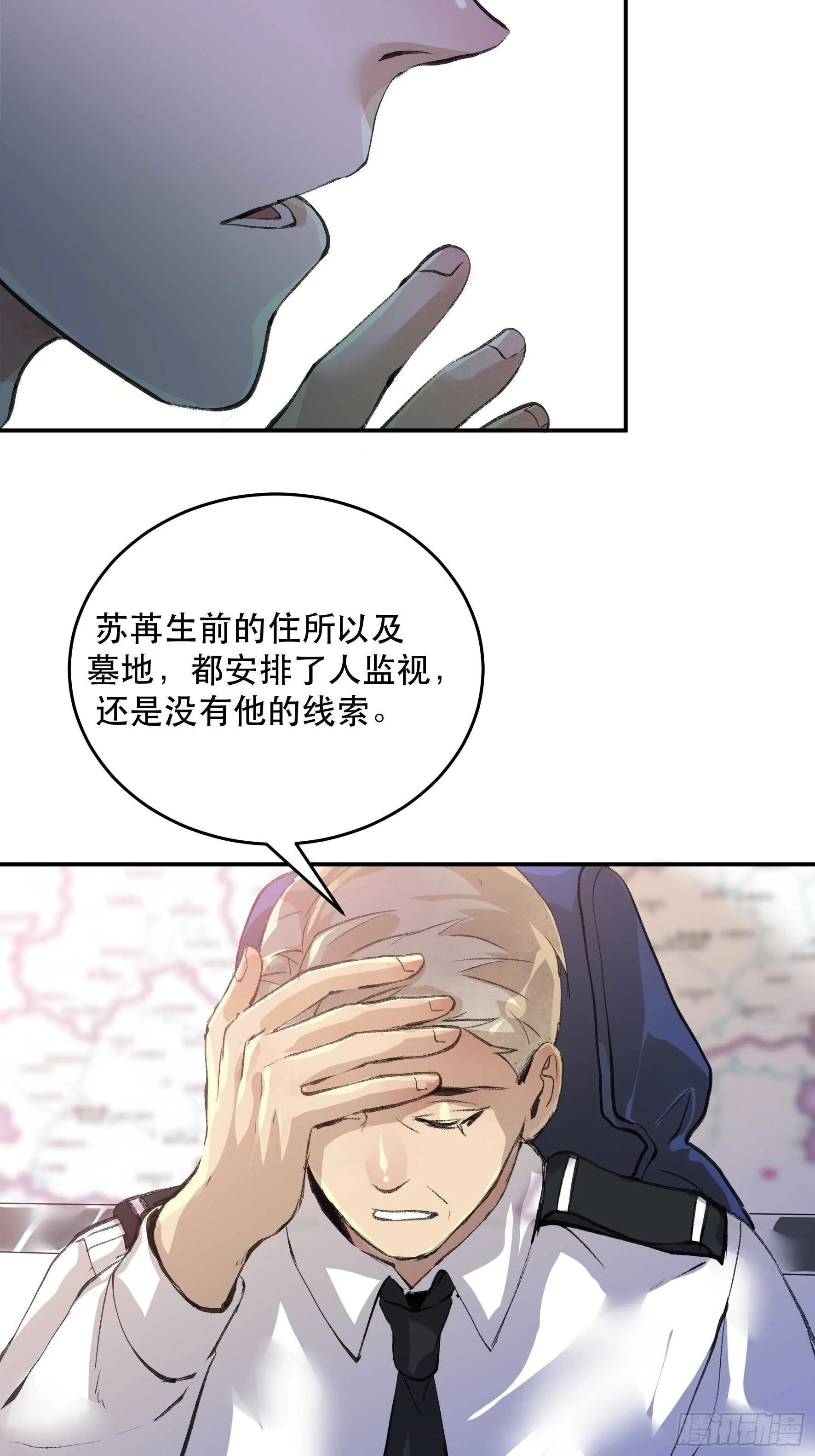 你不该回头的…… 第26页