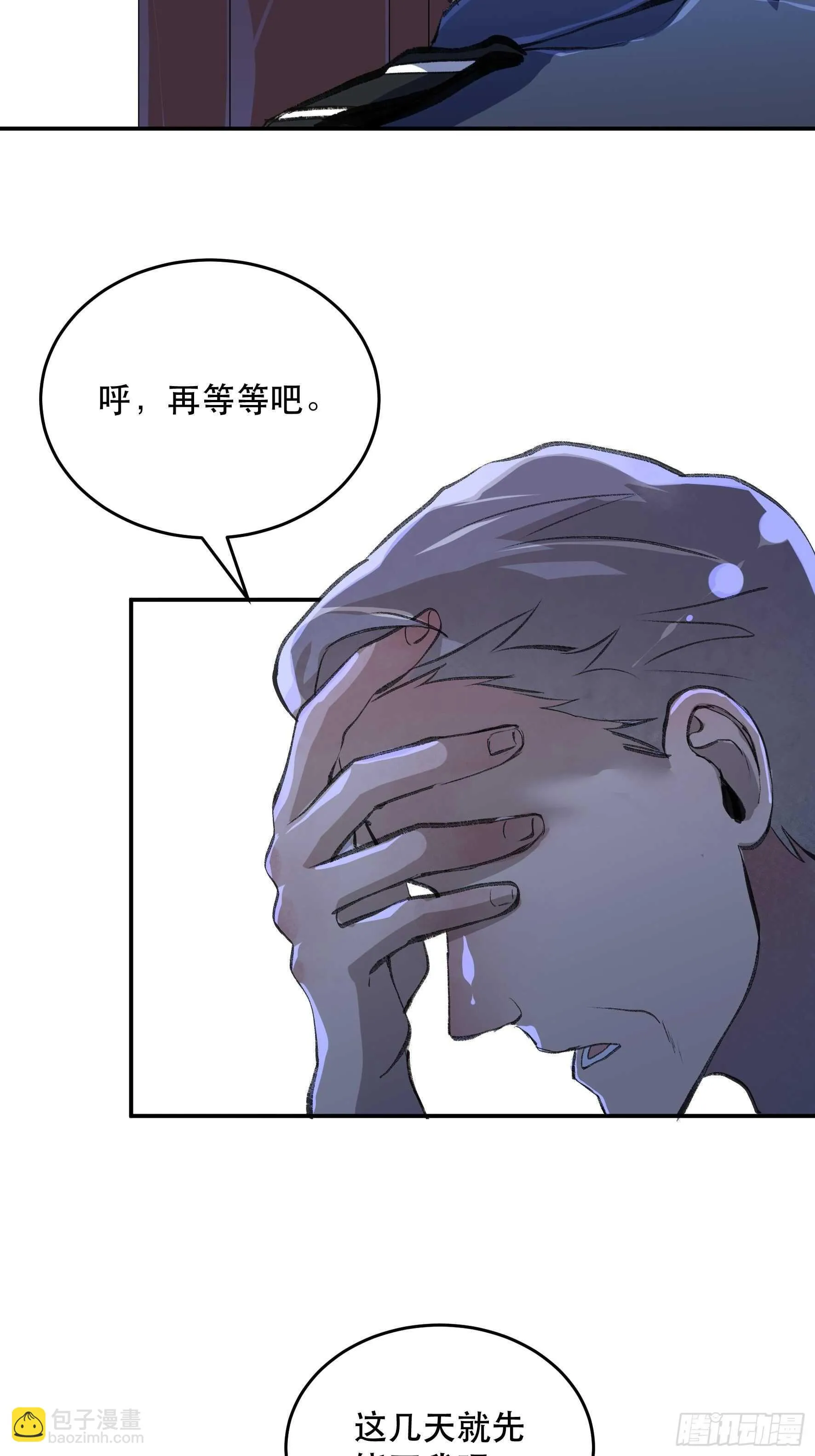 你不该回头的…… 第37页