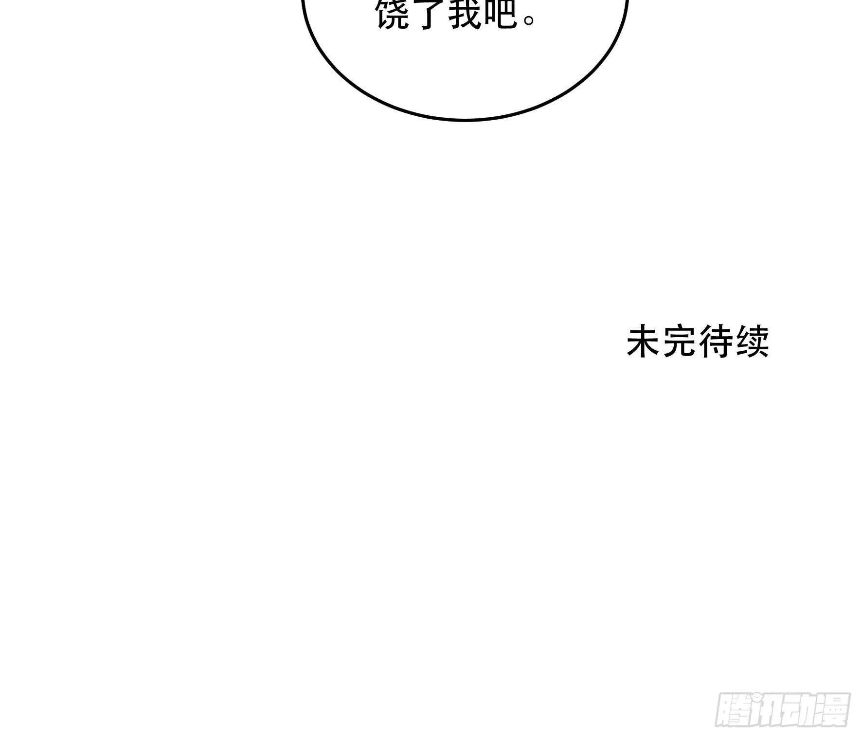 你不该回头的…… 第38页