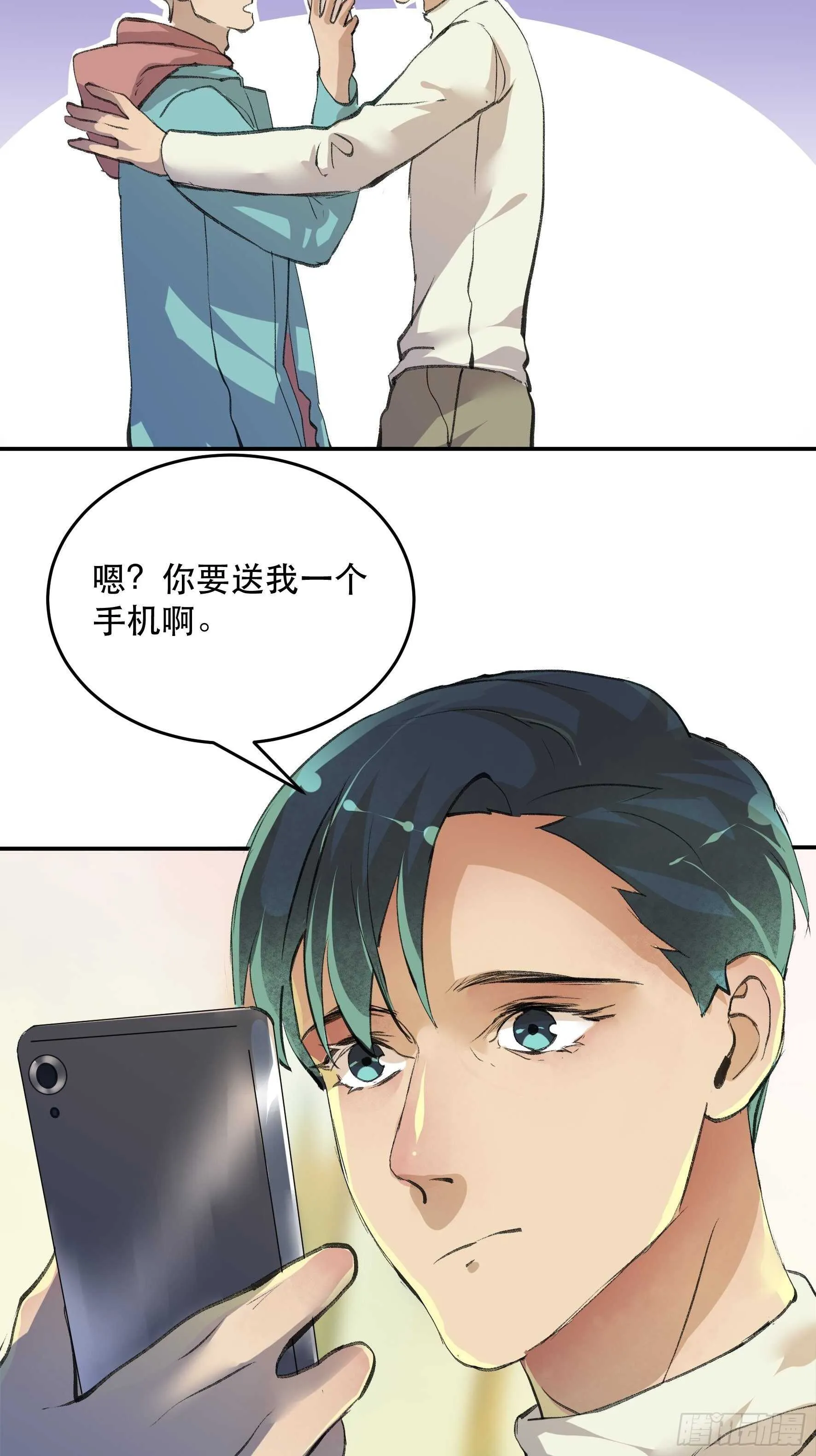 疯帽子的生化武器 第15页