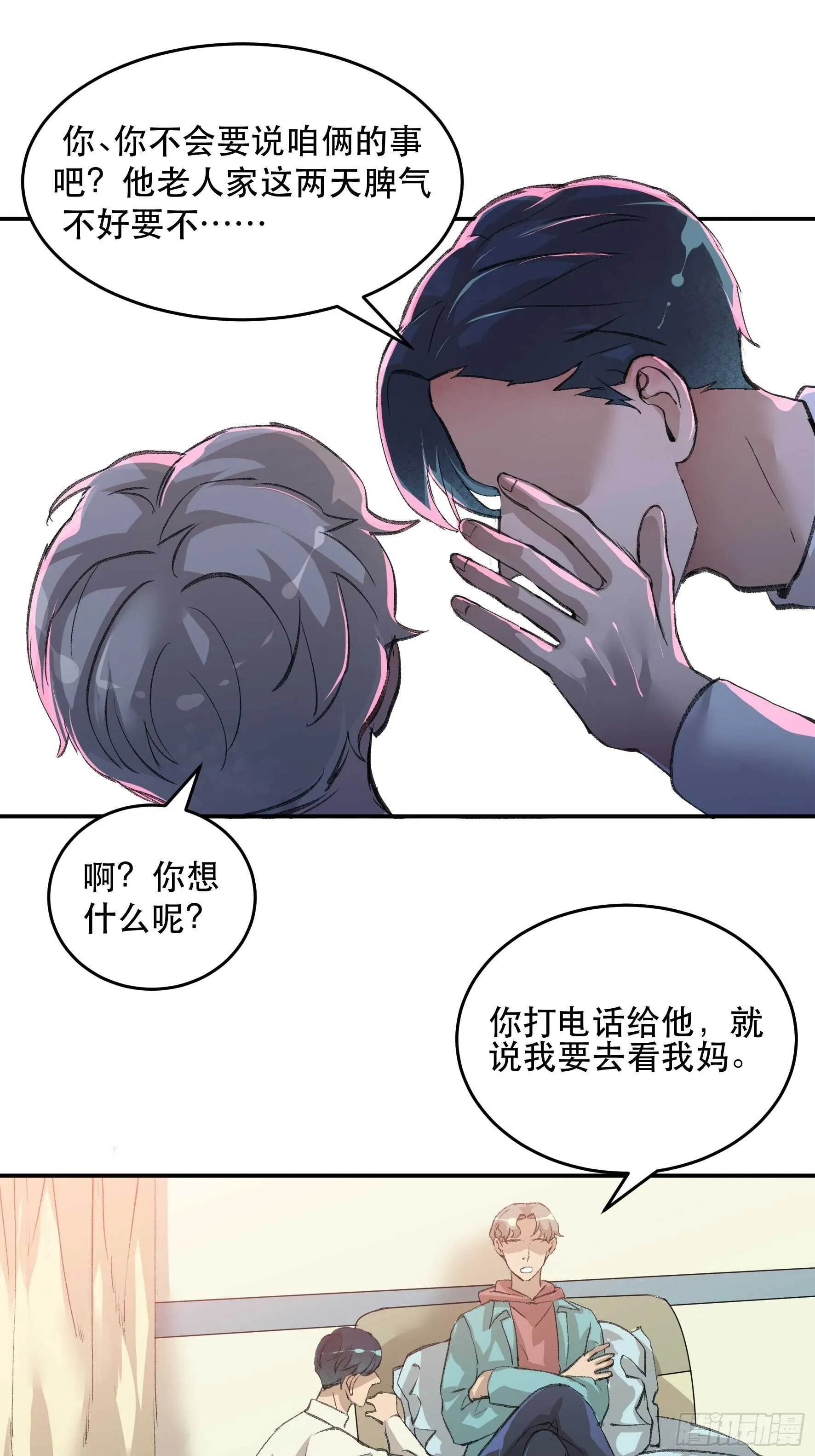 疯帽子的生化武器 第18页