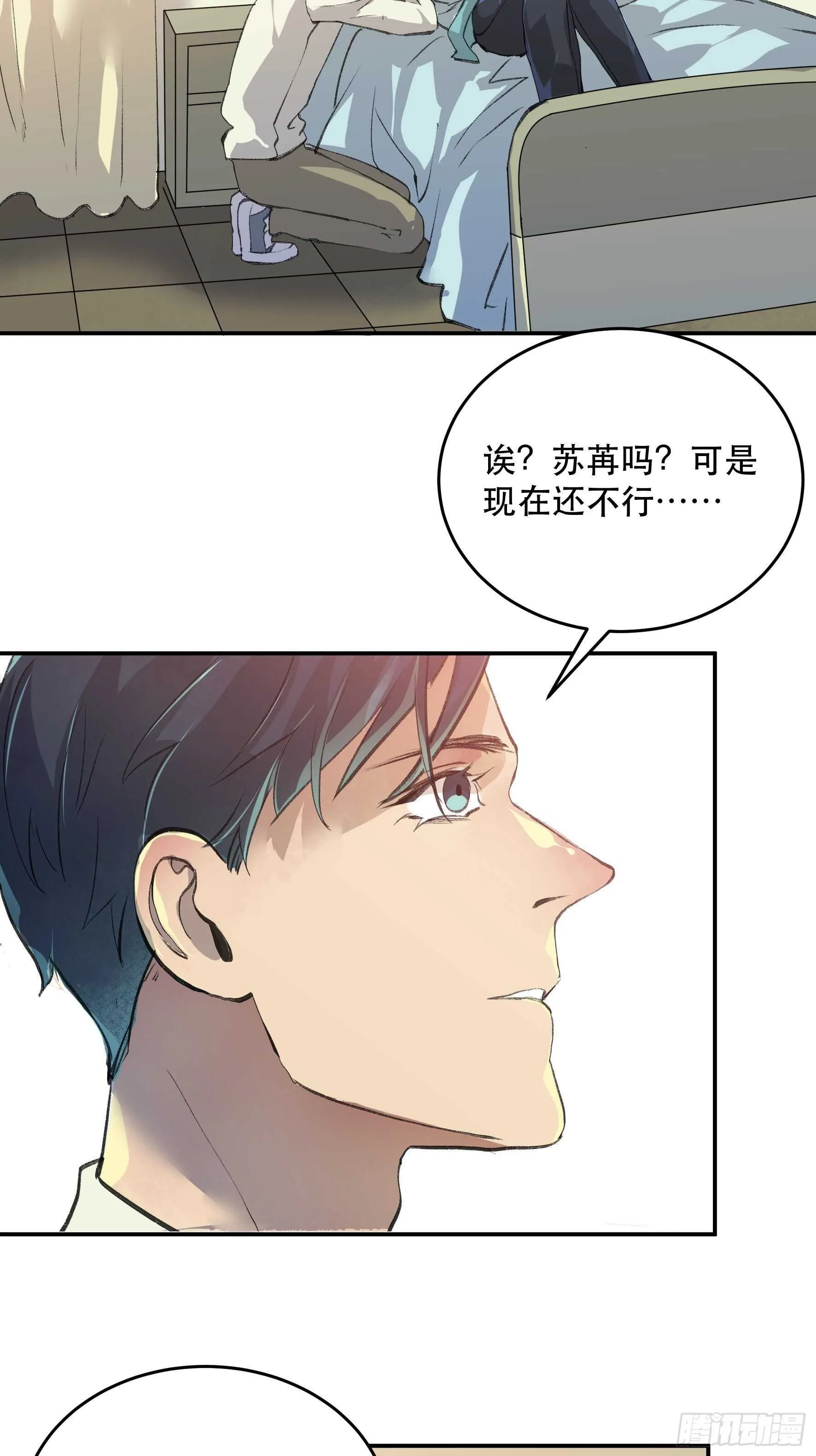 疯帽子的生化武器 第19页