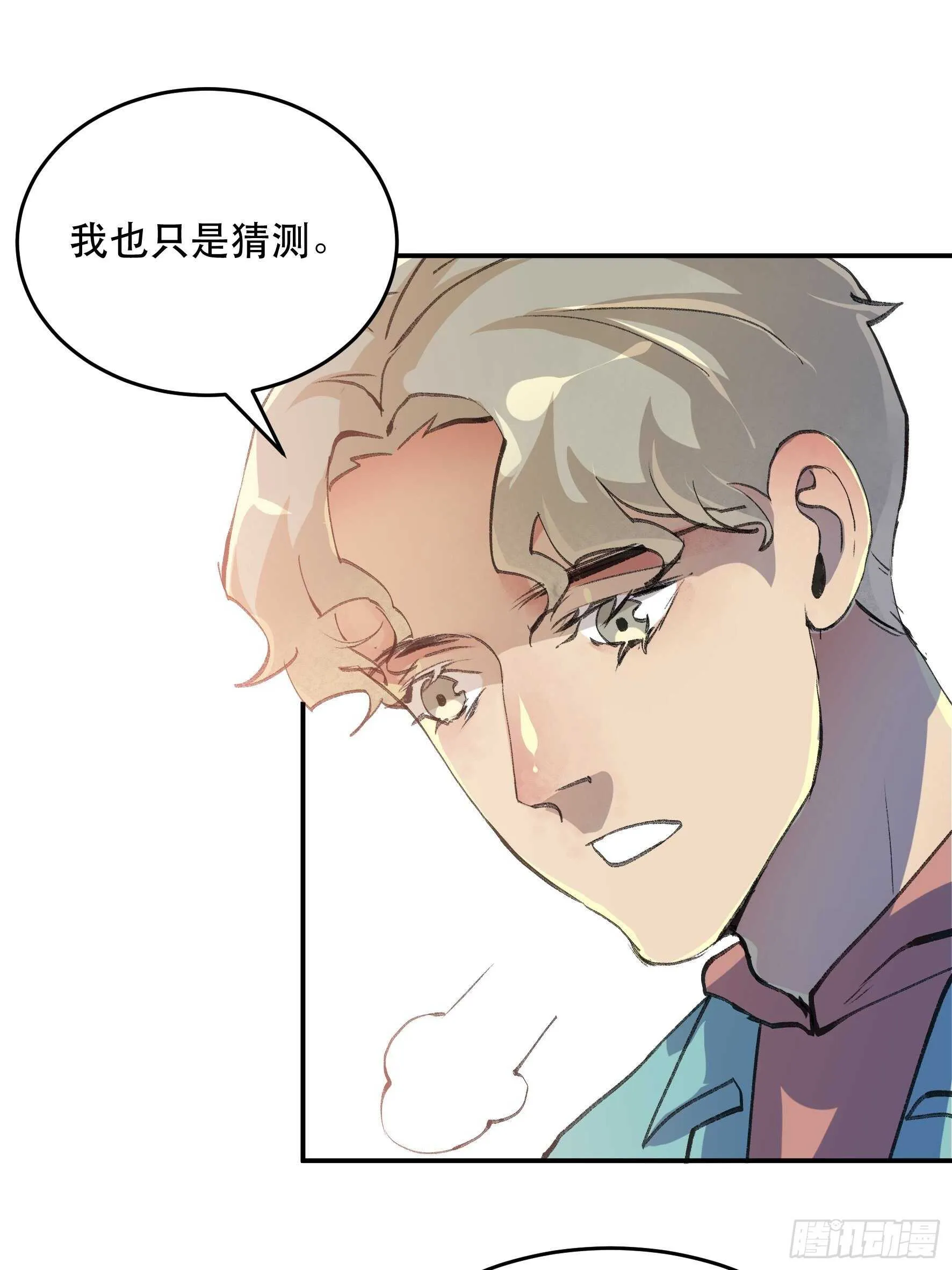 疯帽子的生化武器 第23页