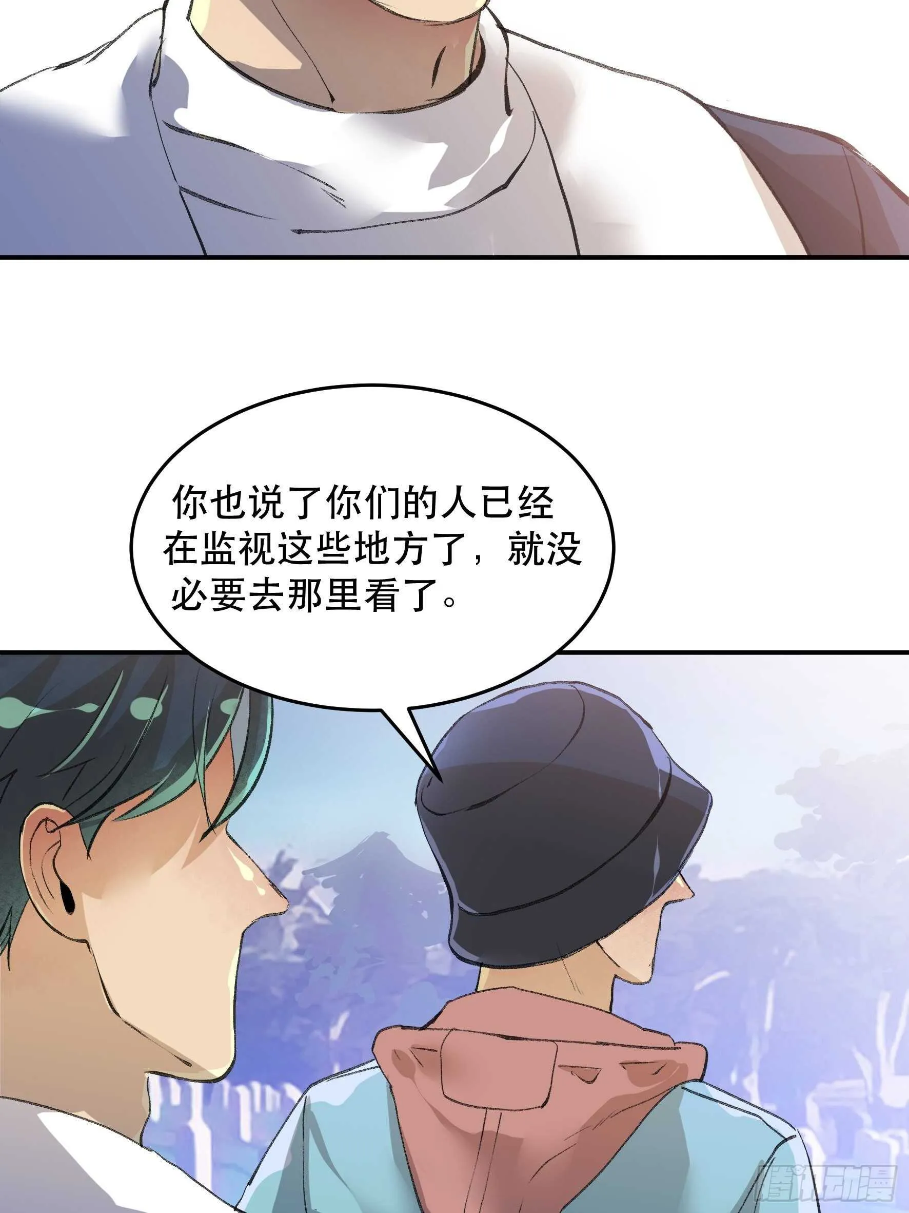 疯帽子的生化武器 第33页
