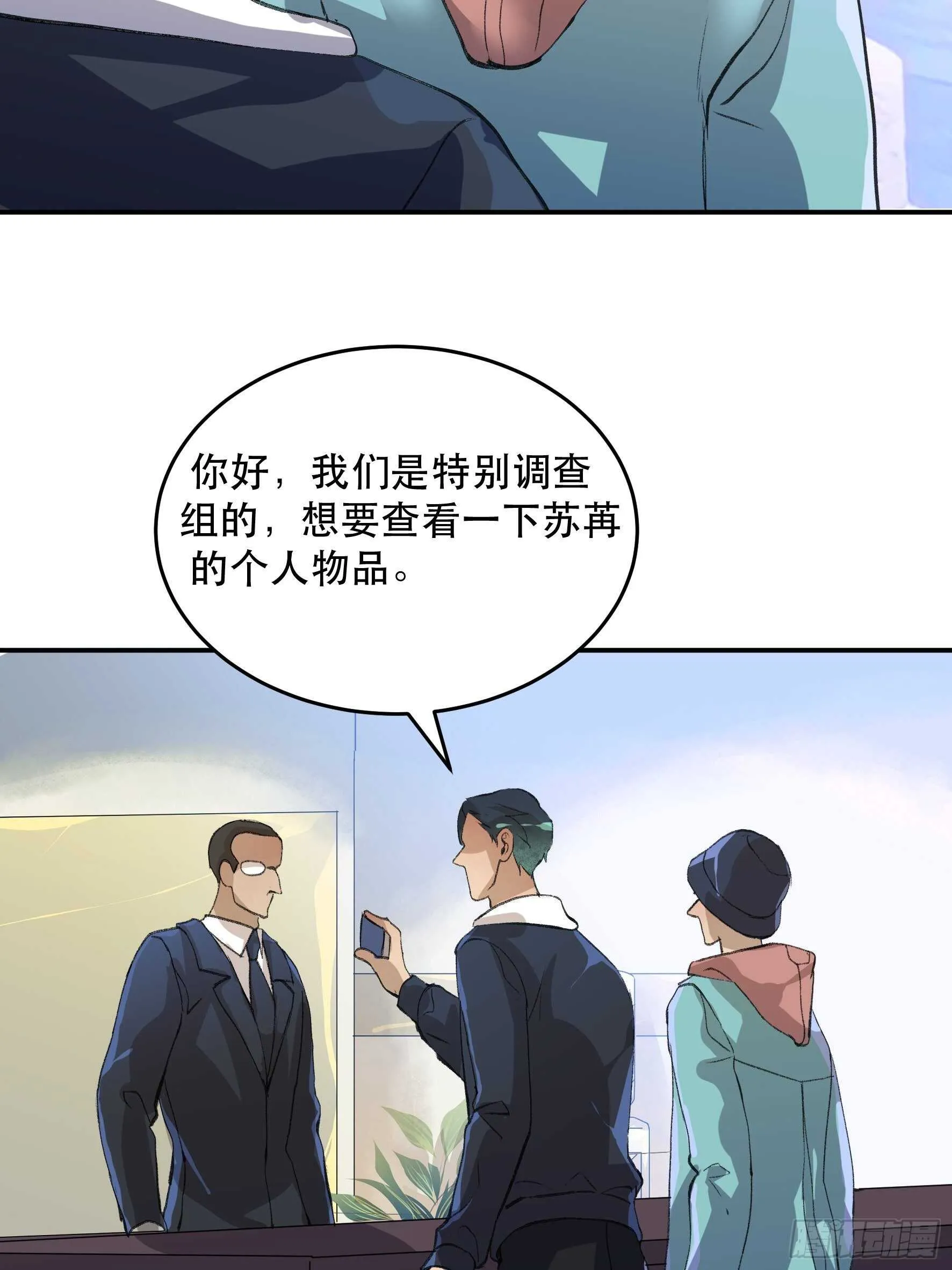 疯帽子的生化武器 第34页