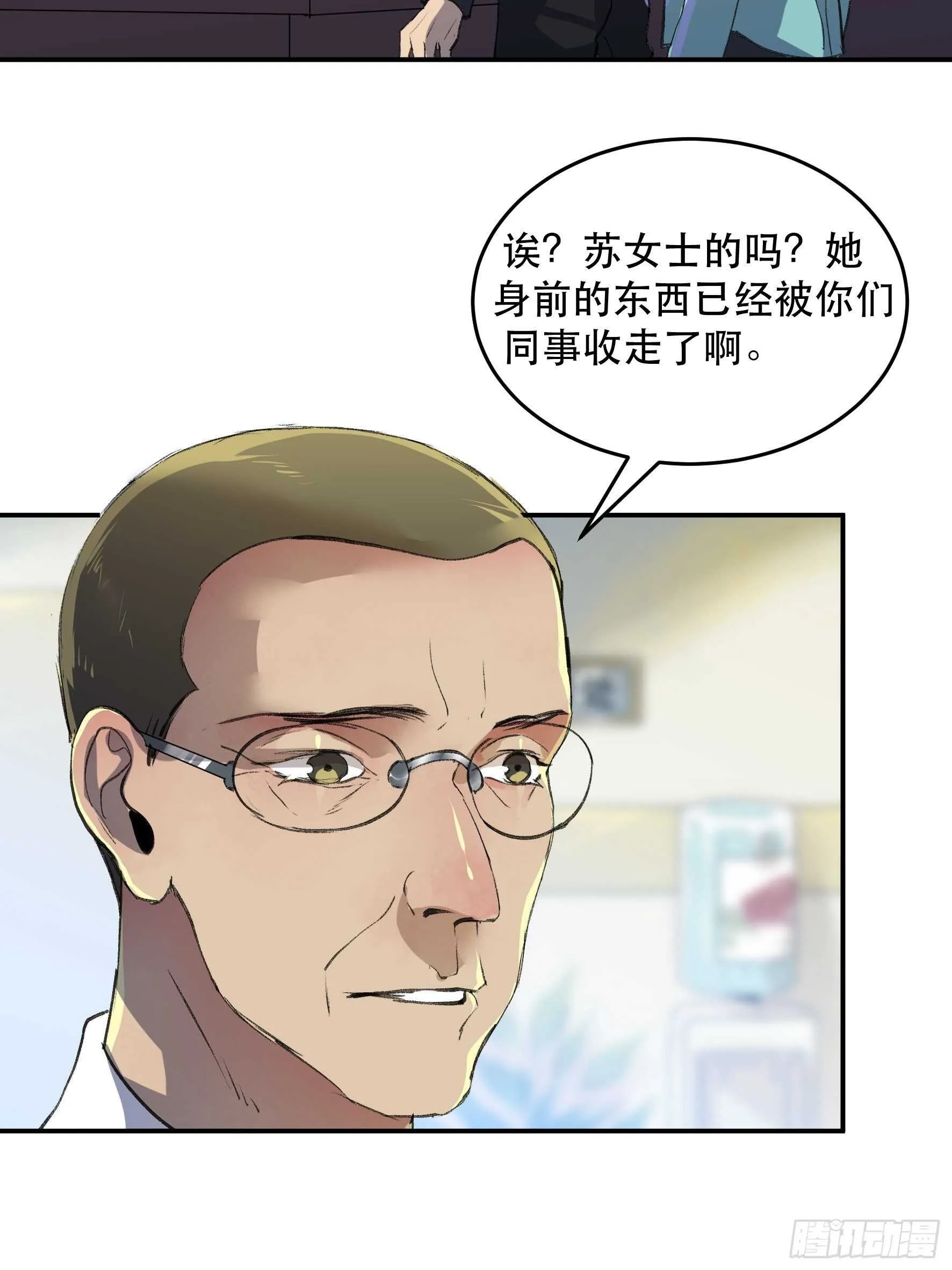 疯帽子的生化武器 第35页