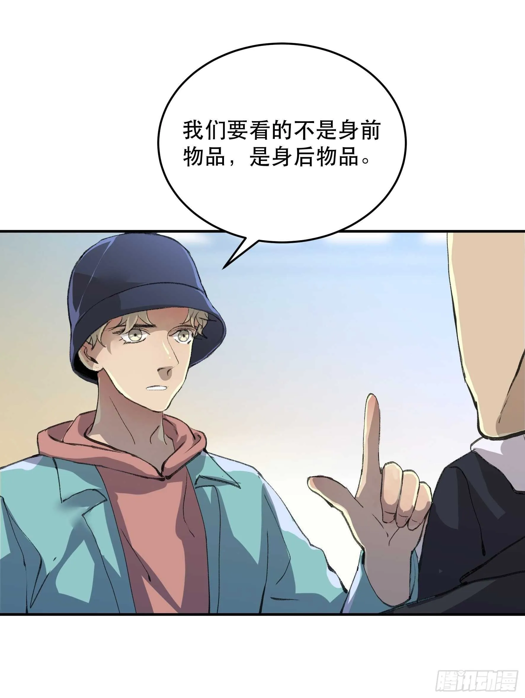 疯帽子的生化武器 第36页