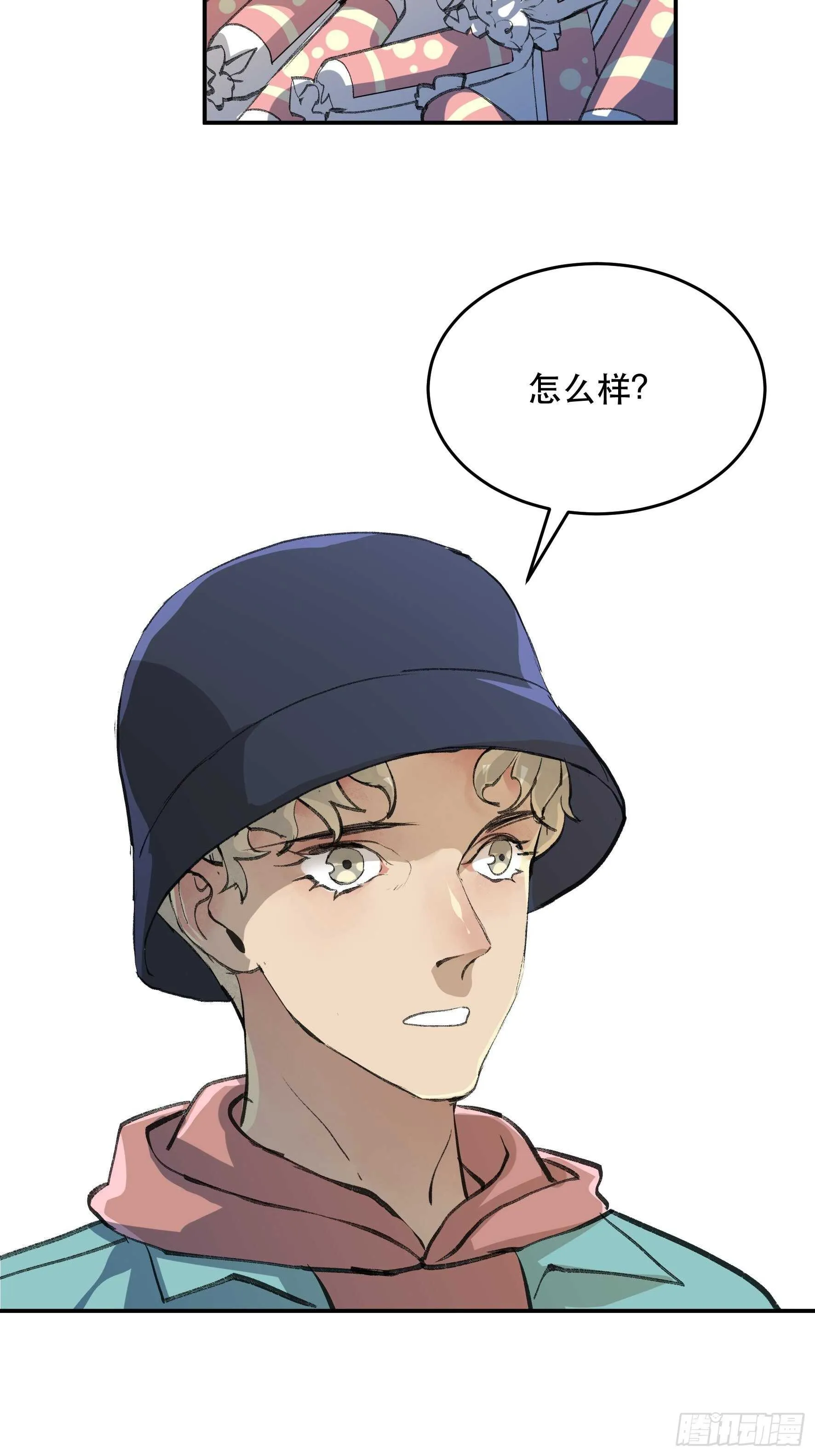 你以为你们真的能逃出去吗 第5页