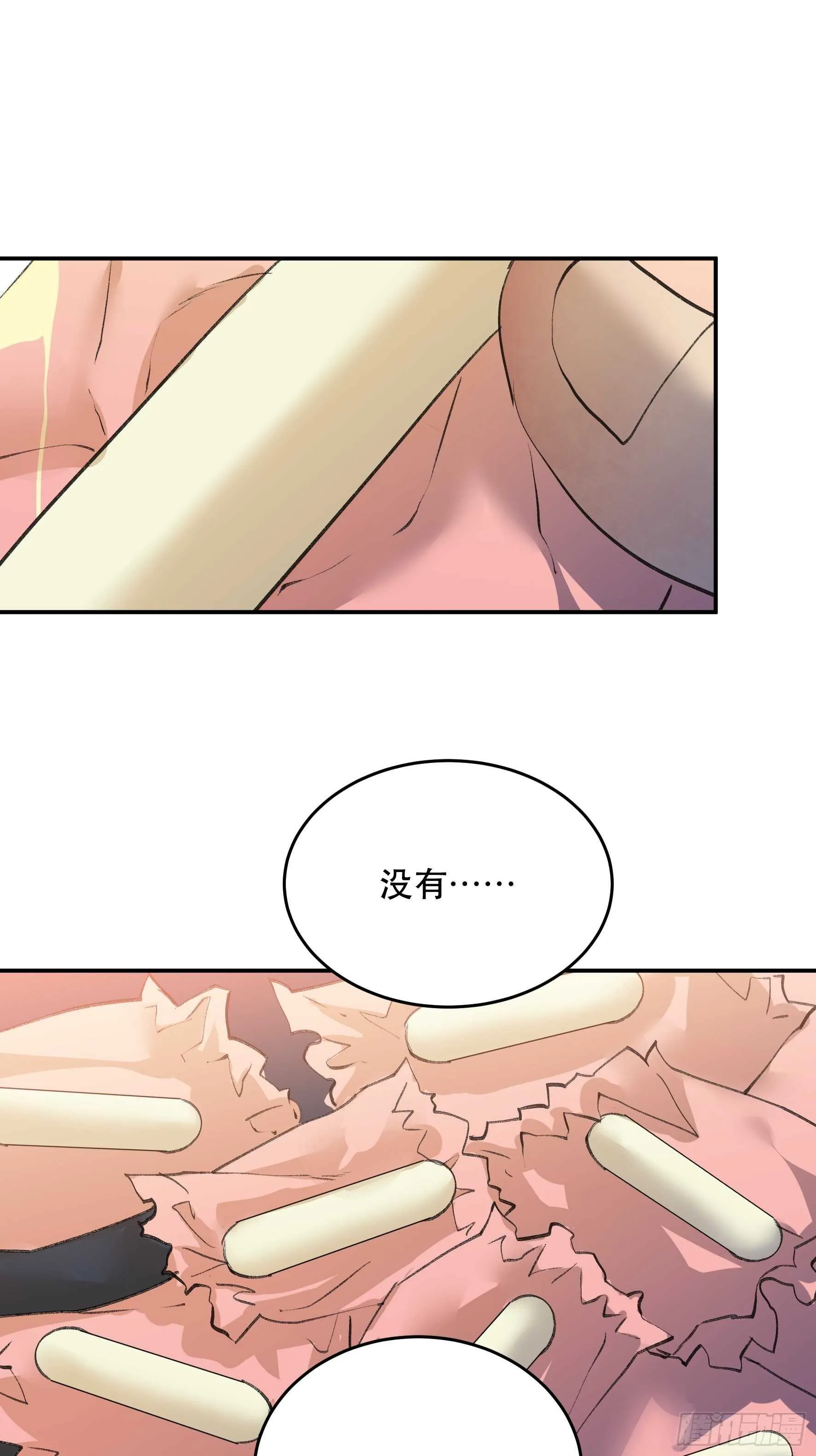 你以为你们真的能逃出去吗 第8页