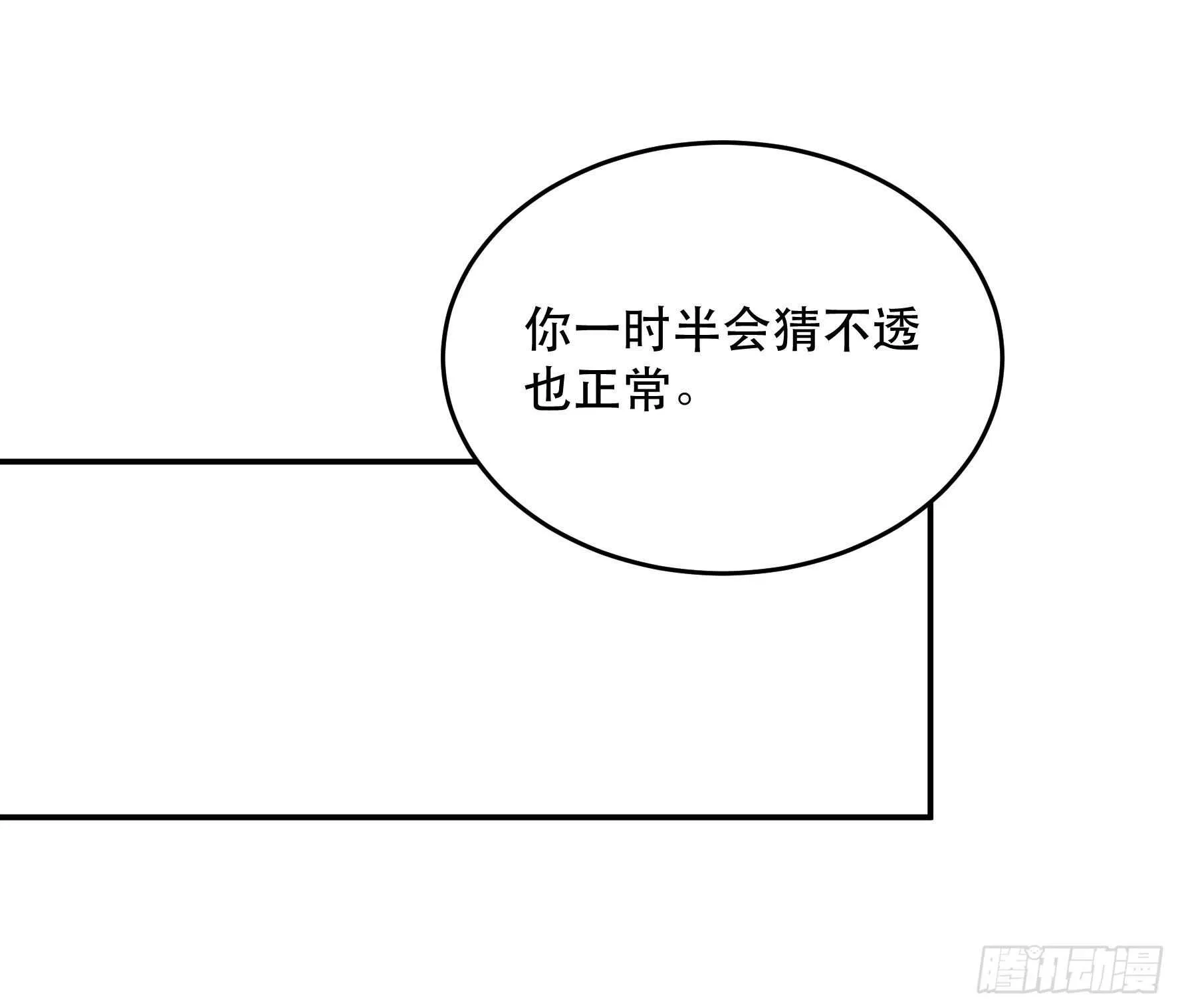 你以为你们真的能逃出去吗 第17页