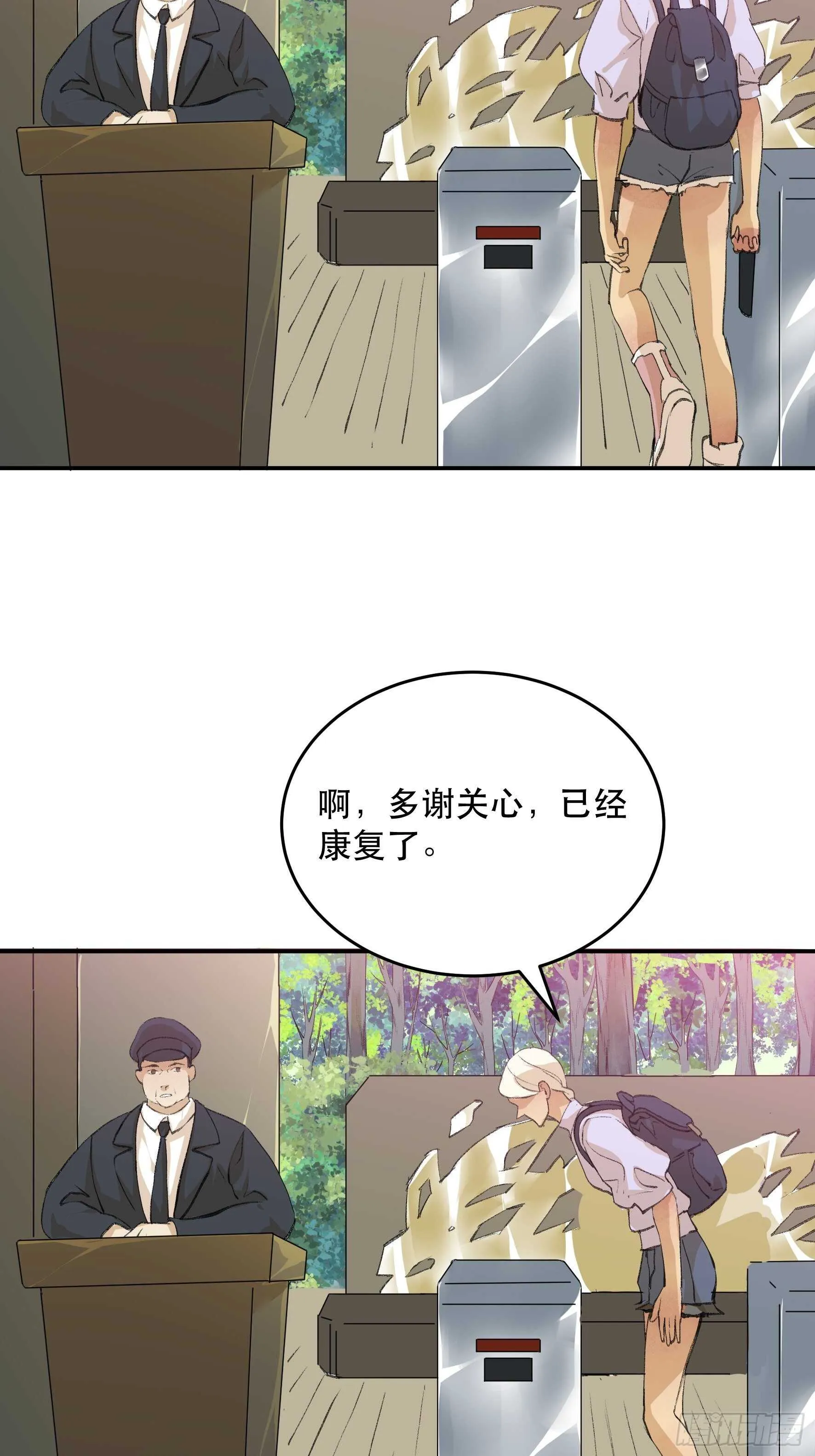 你以为你们真的能逃出去吗 第19页