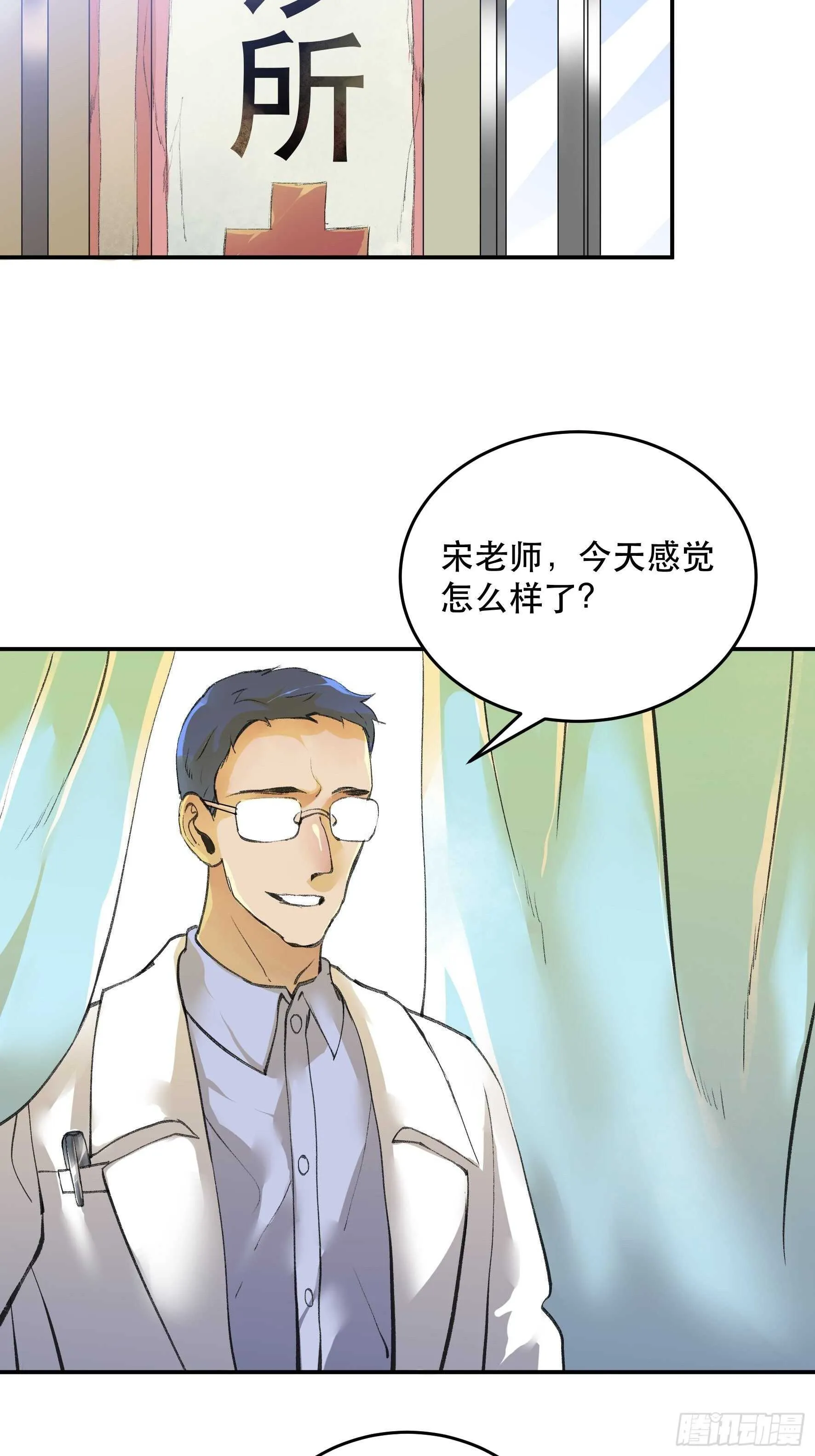 你以为你们真的能逃出去吗 第35页