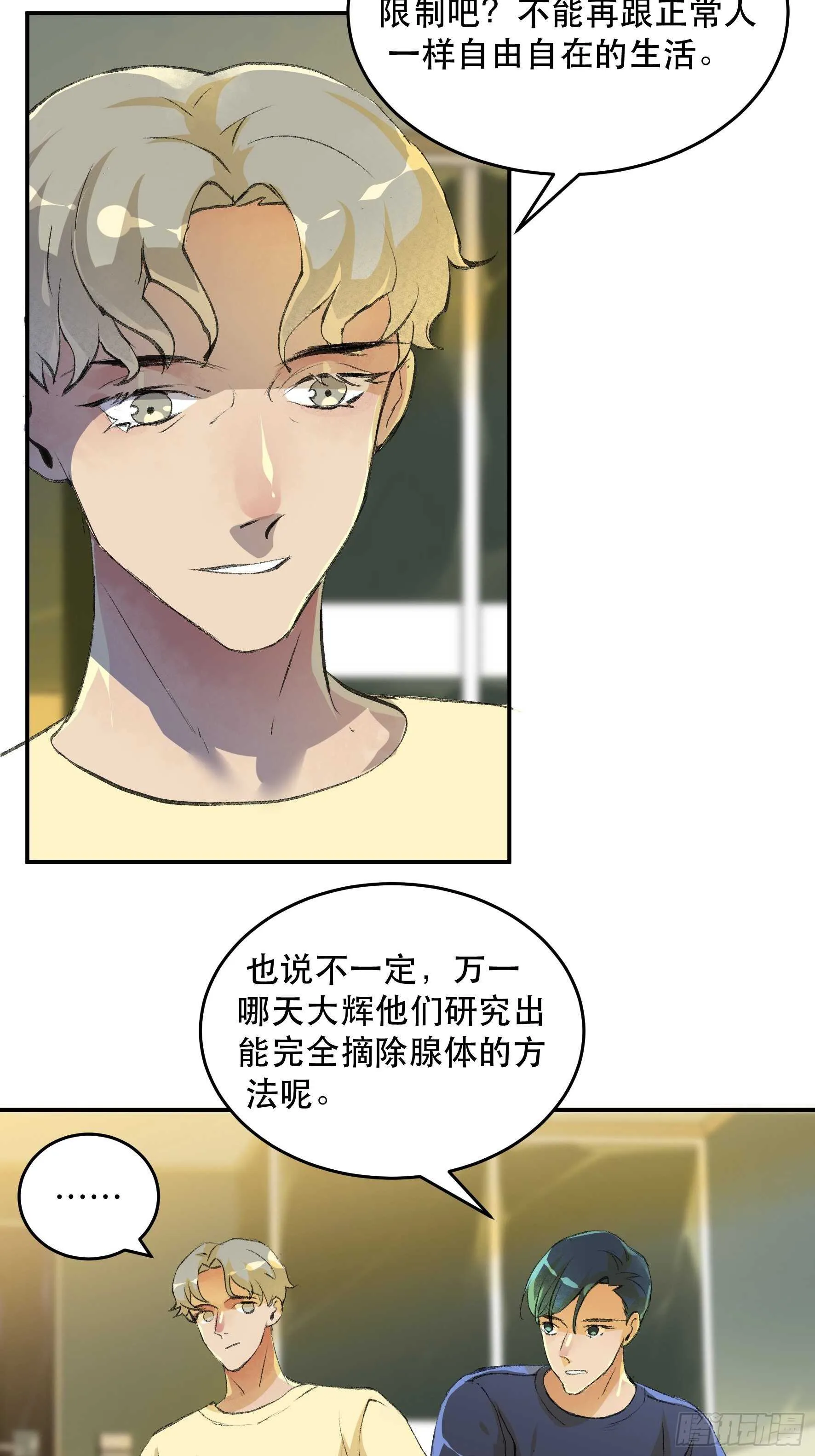 战地医生的决定，被选择的命运 第5页