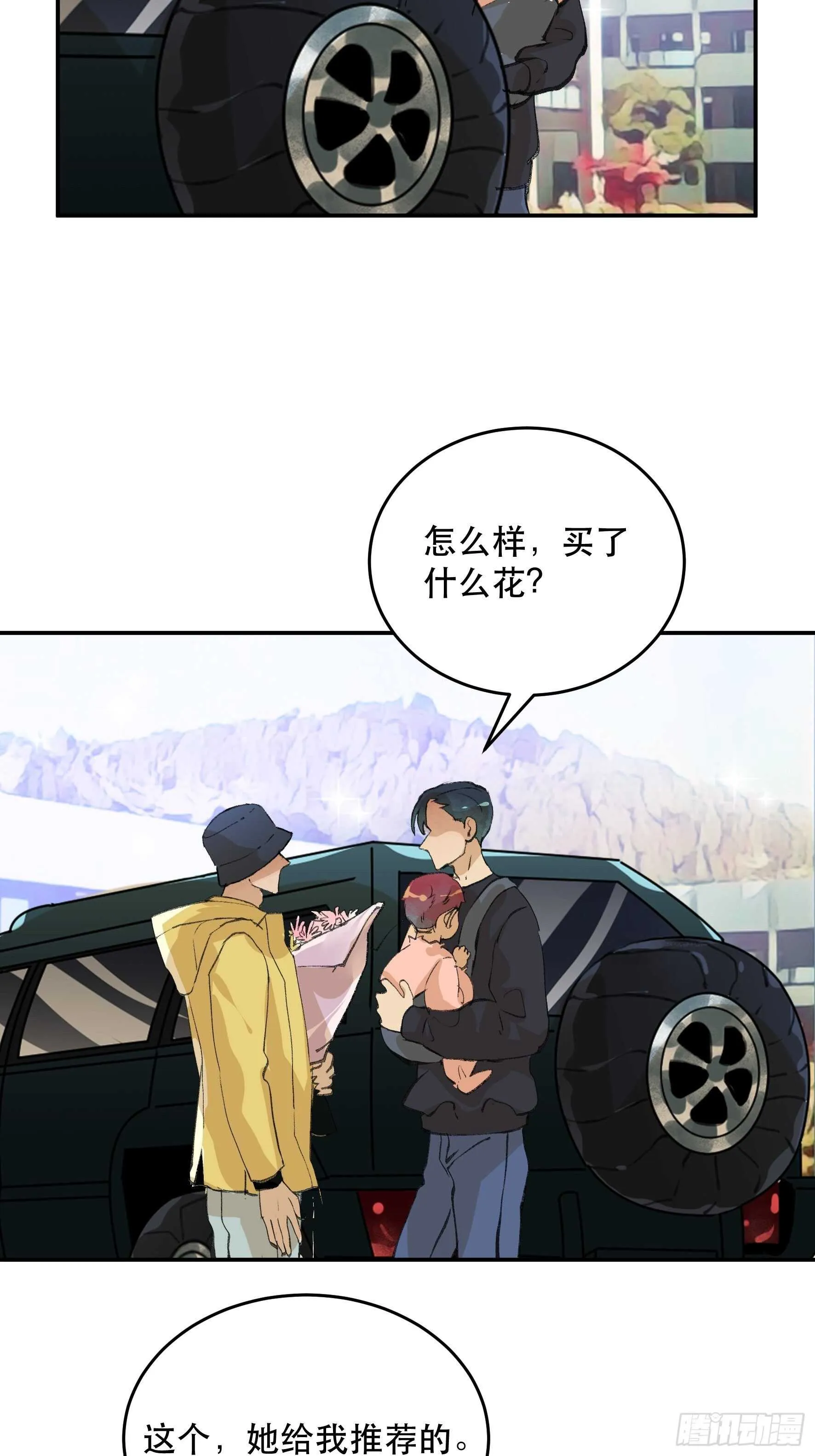 战地医生的决定，被选择的命运 第28页