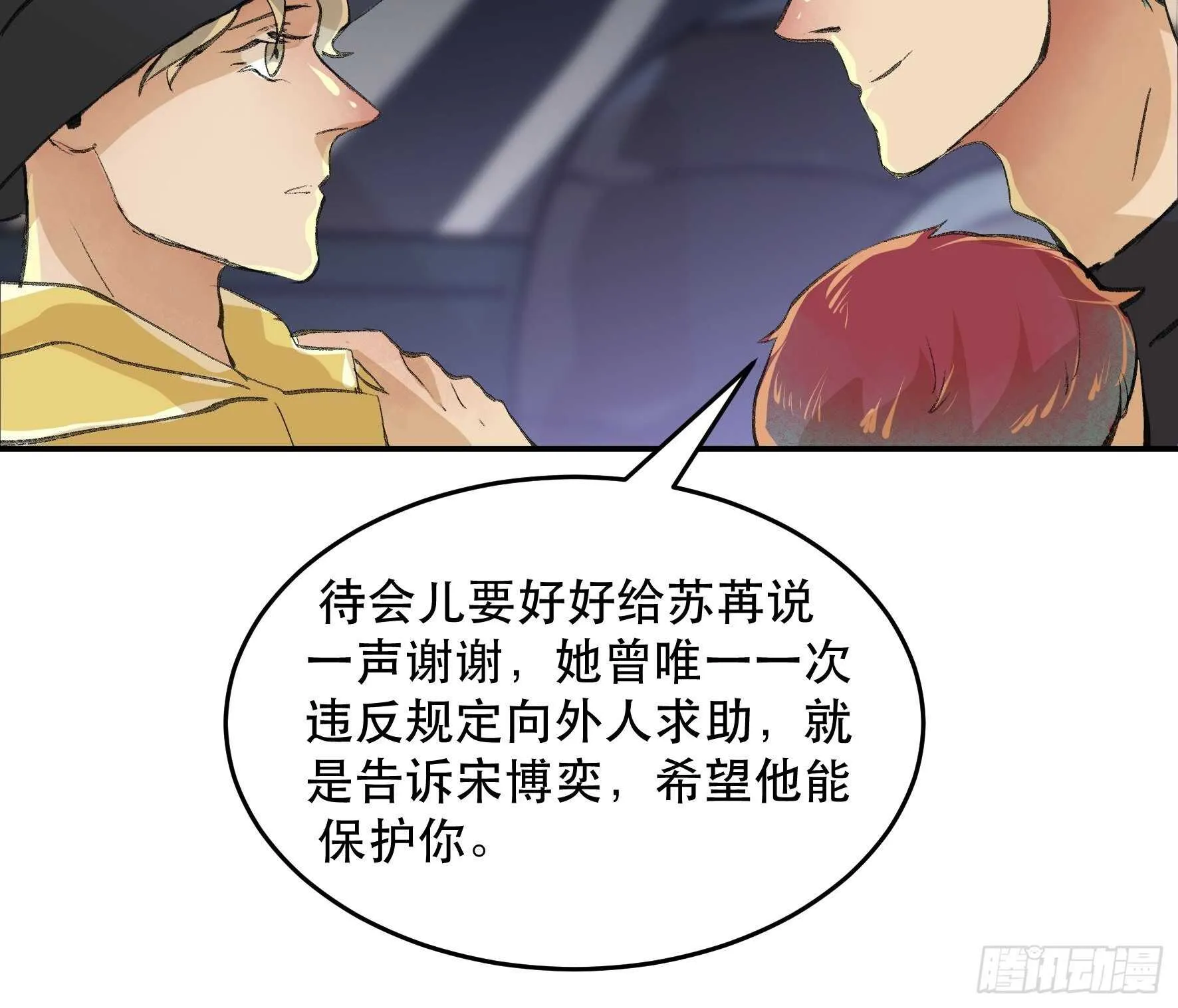 战地医生的决定，被选择的命运 第31页