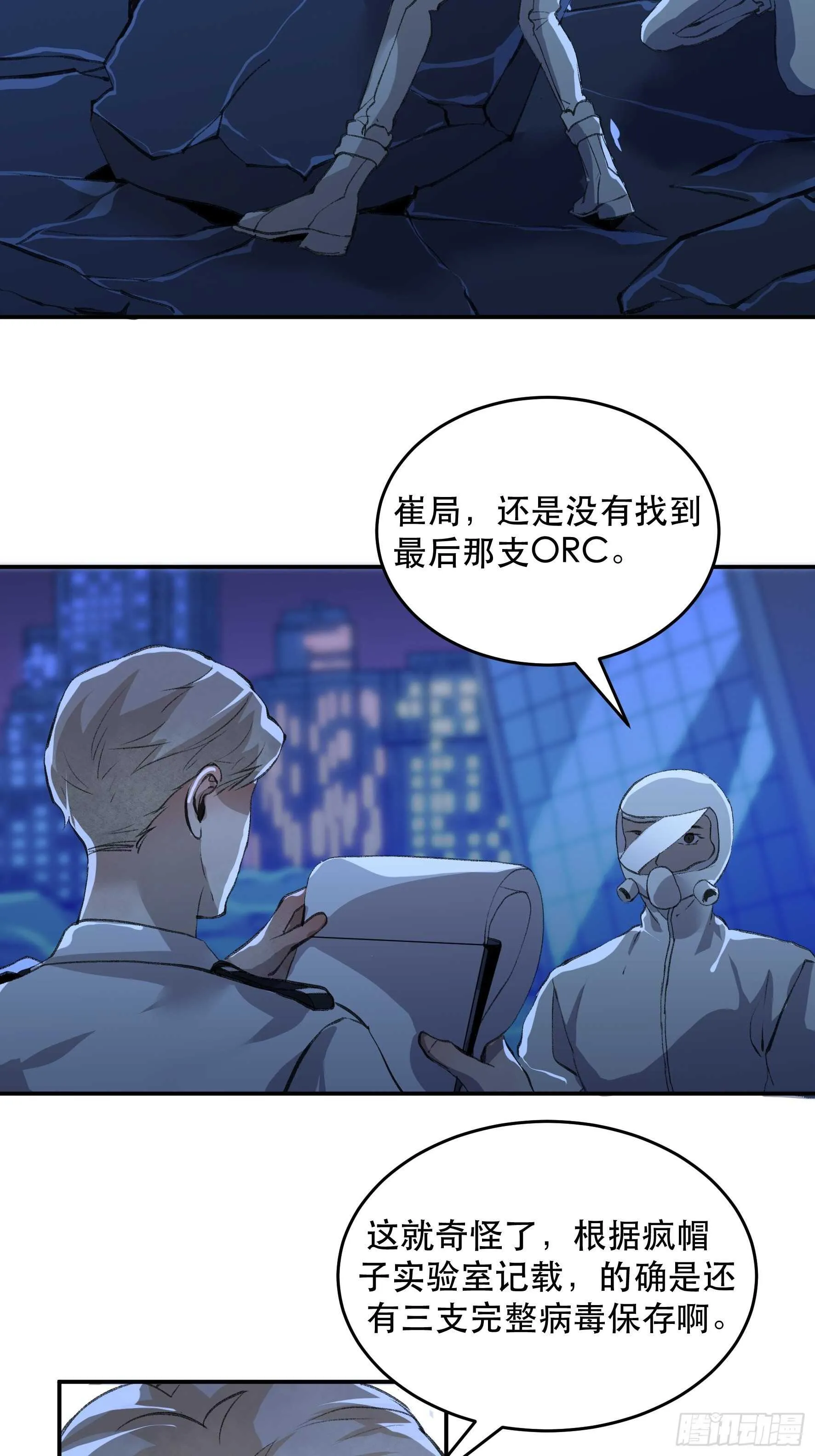 消失的证人，你我不能改变之事 第10页