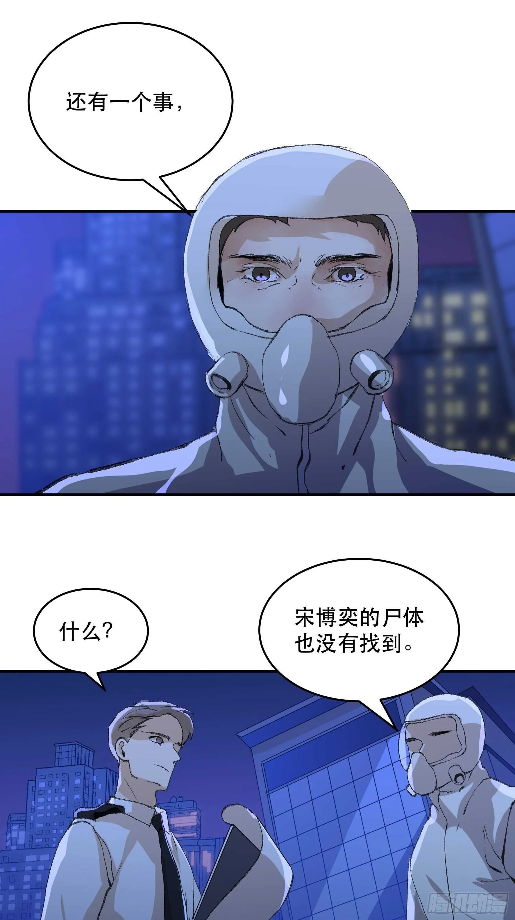 消失的证人，你我不能改变之事 第12页