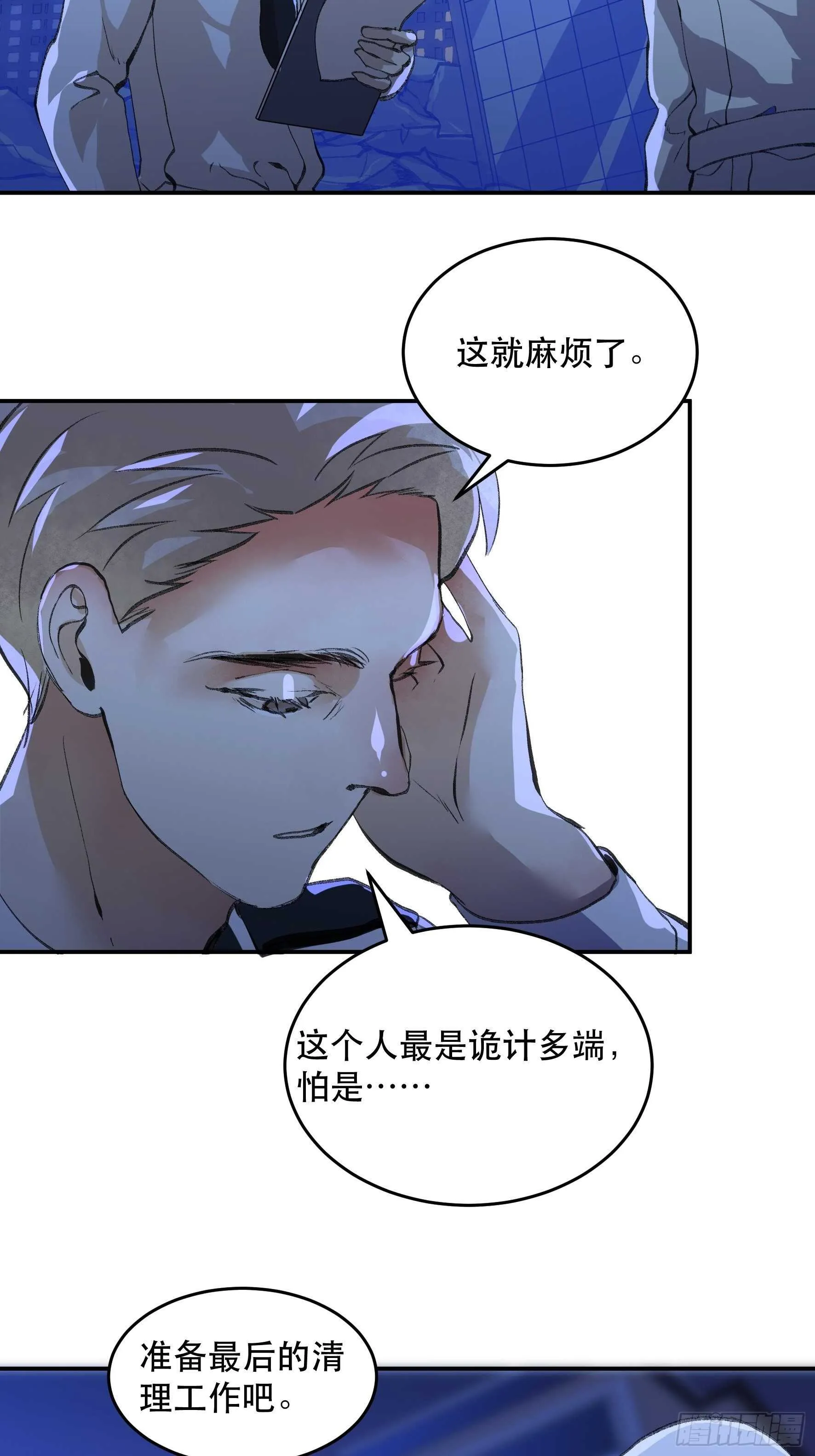 消失的证人，你我不能改变之事 第13页