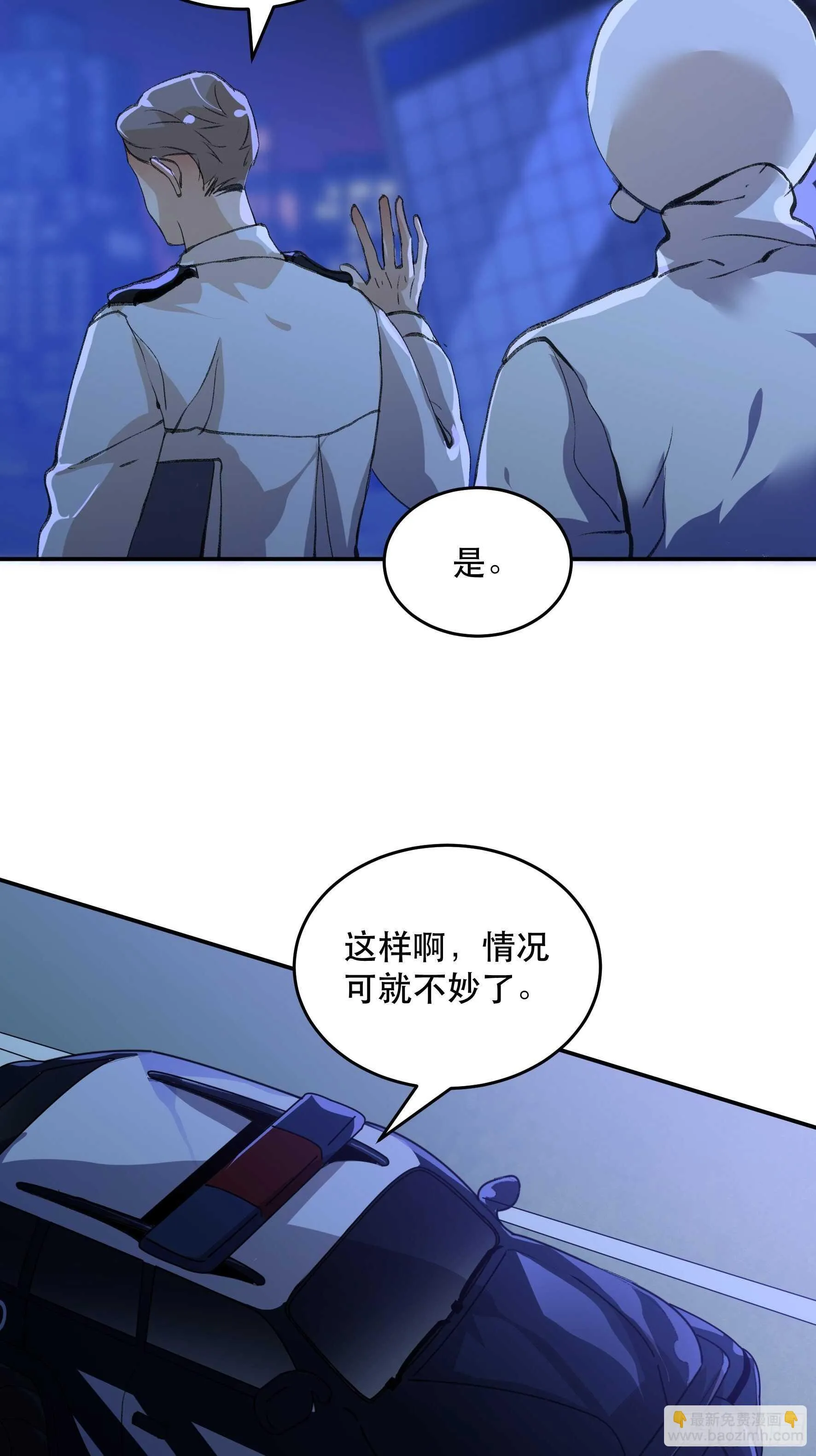 消失的证人，你我不能改变之事 第14页