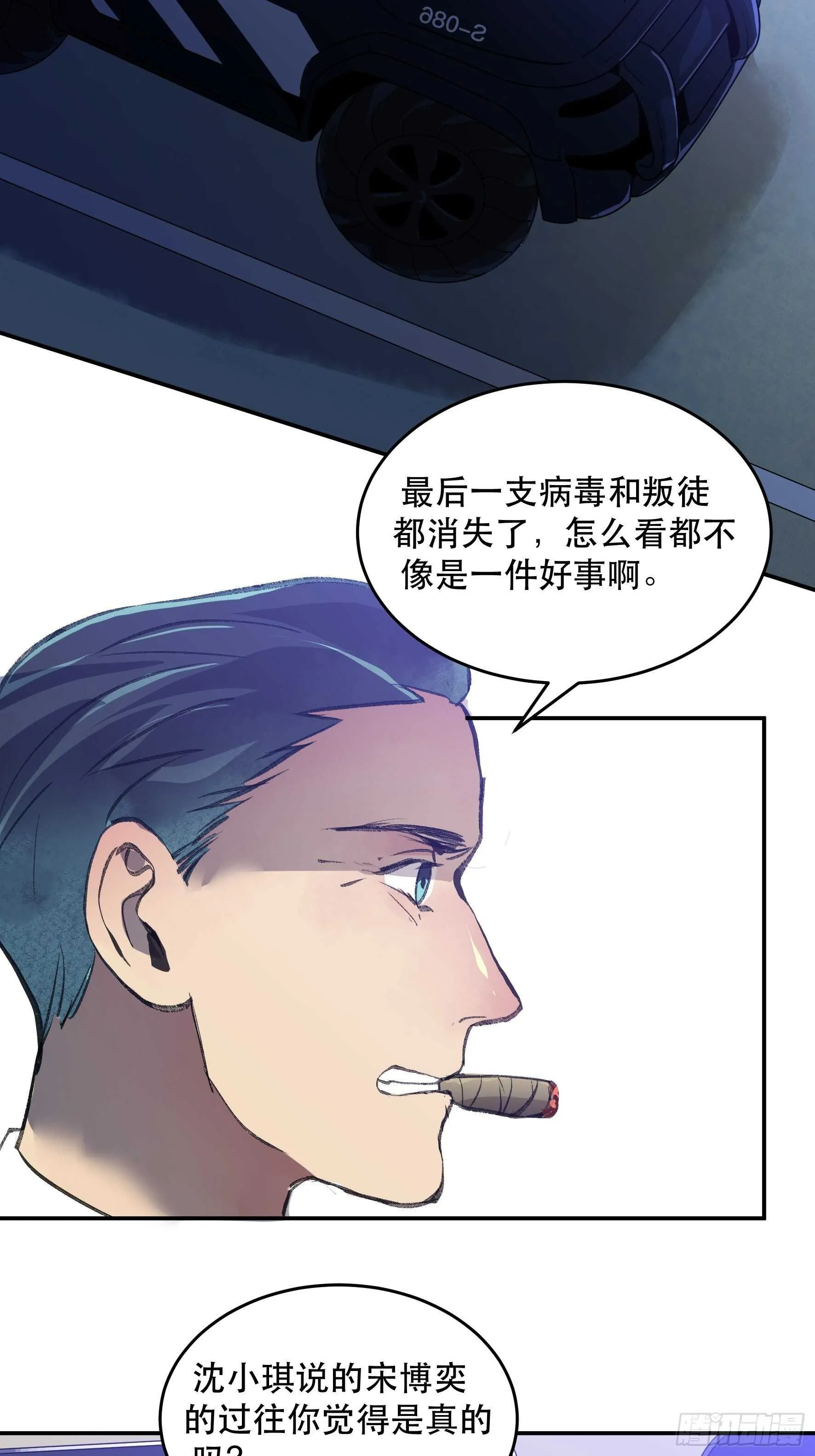消失的证人，你我不能改变之事 第15页