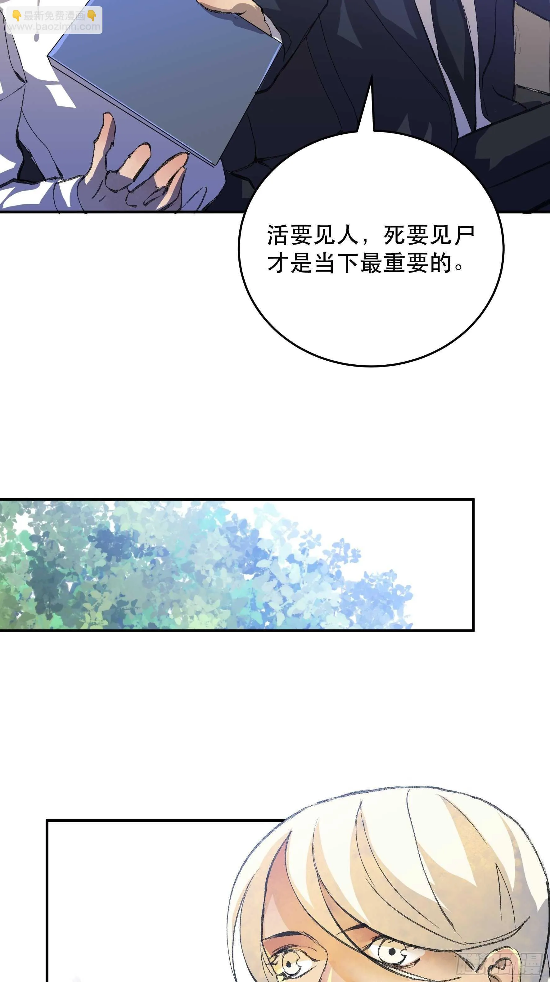 消失的证人，你我不能改变之事 第18页