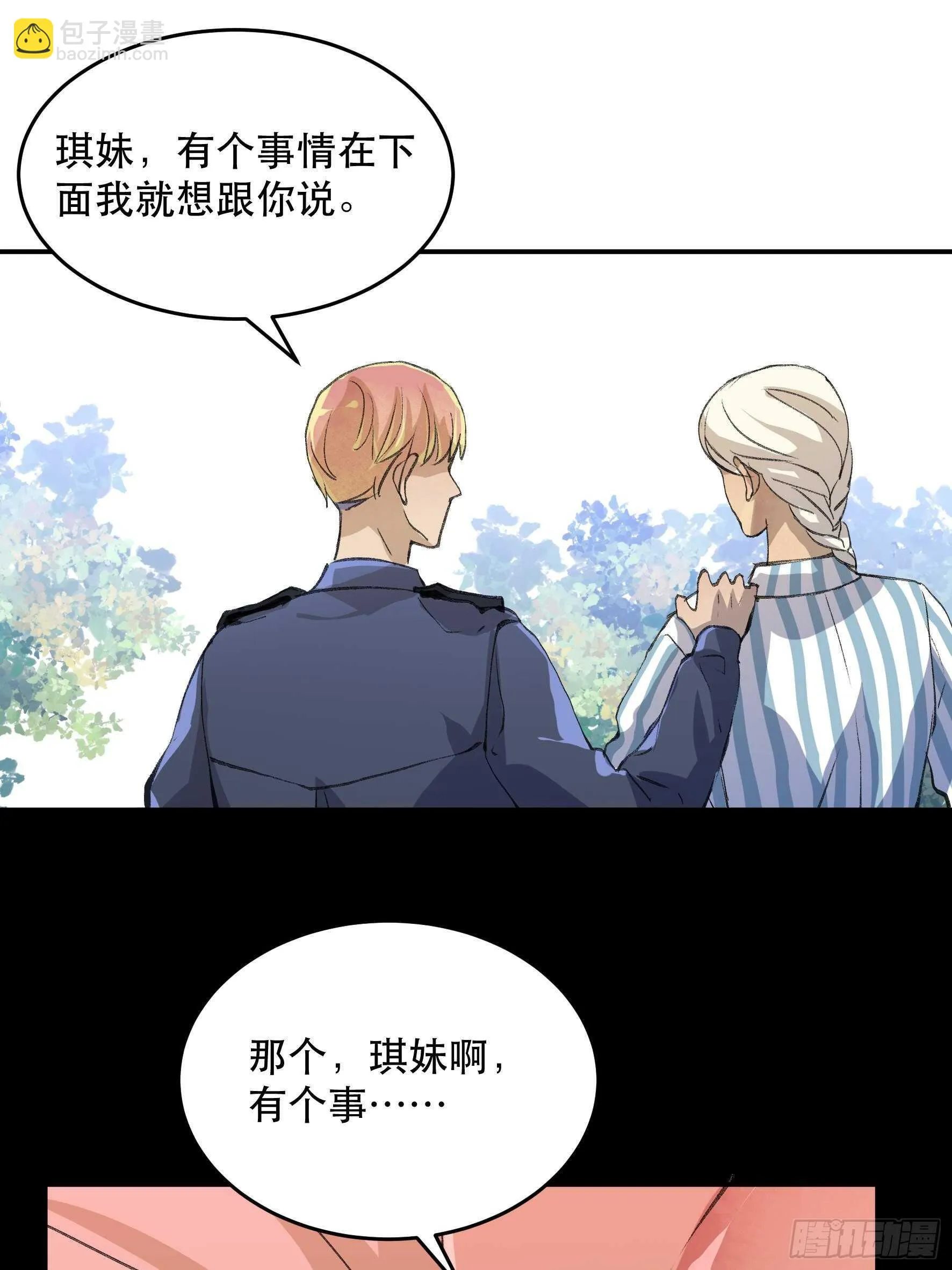 消失的证人，你我不能改变之事 第22页