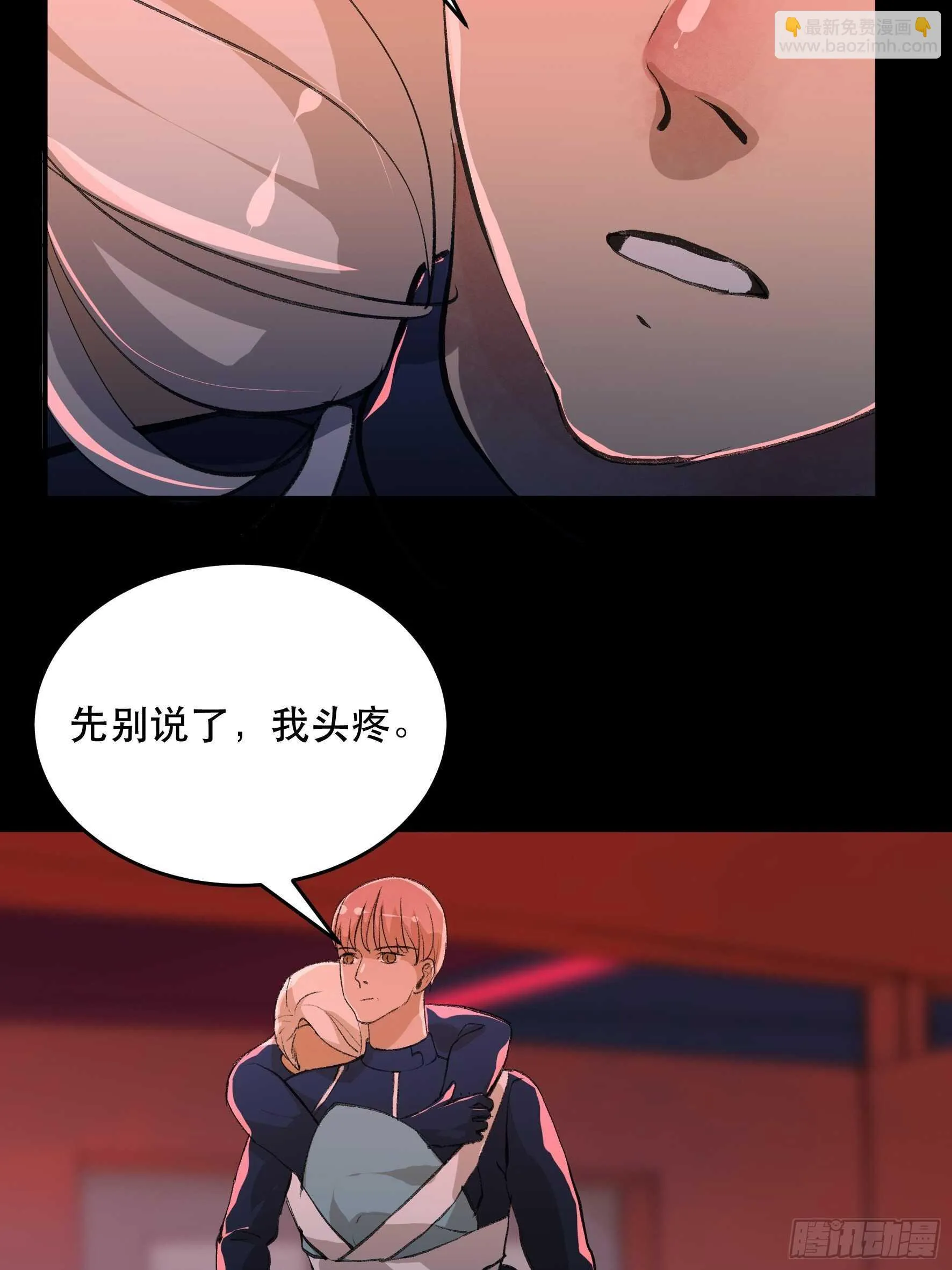 消失的证人，你我不能改变之事 第23页