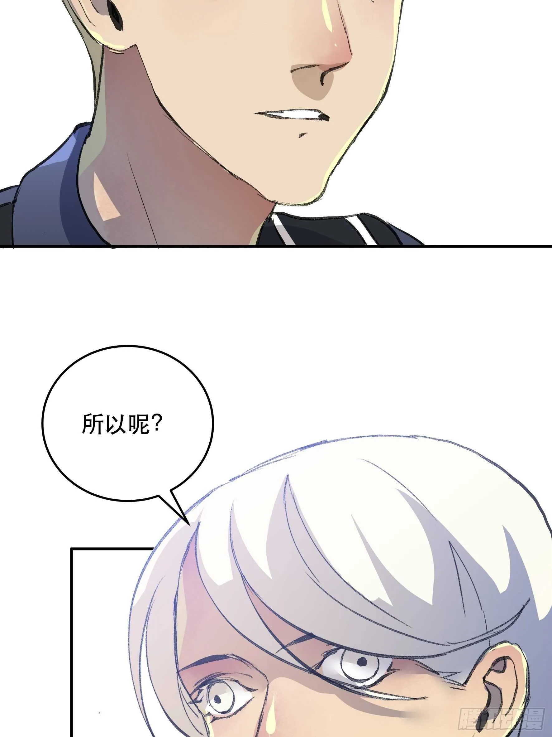 消失的证人，你我不能改变之事 第25页