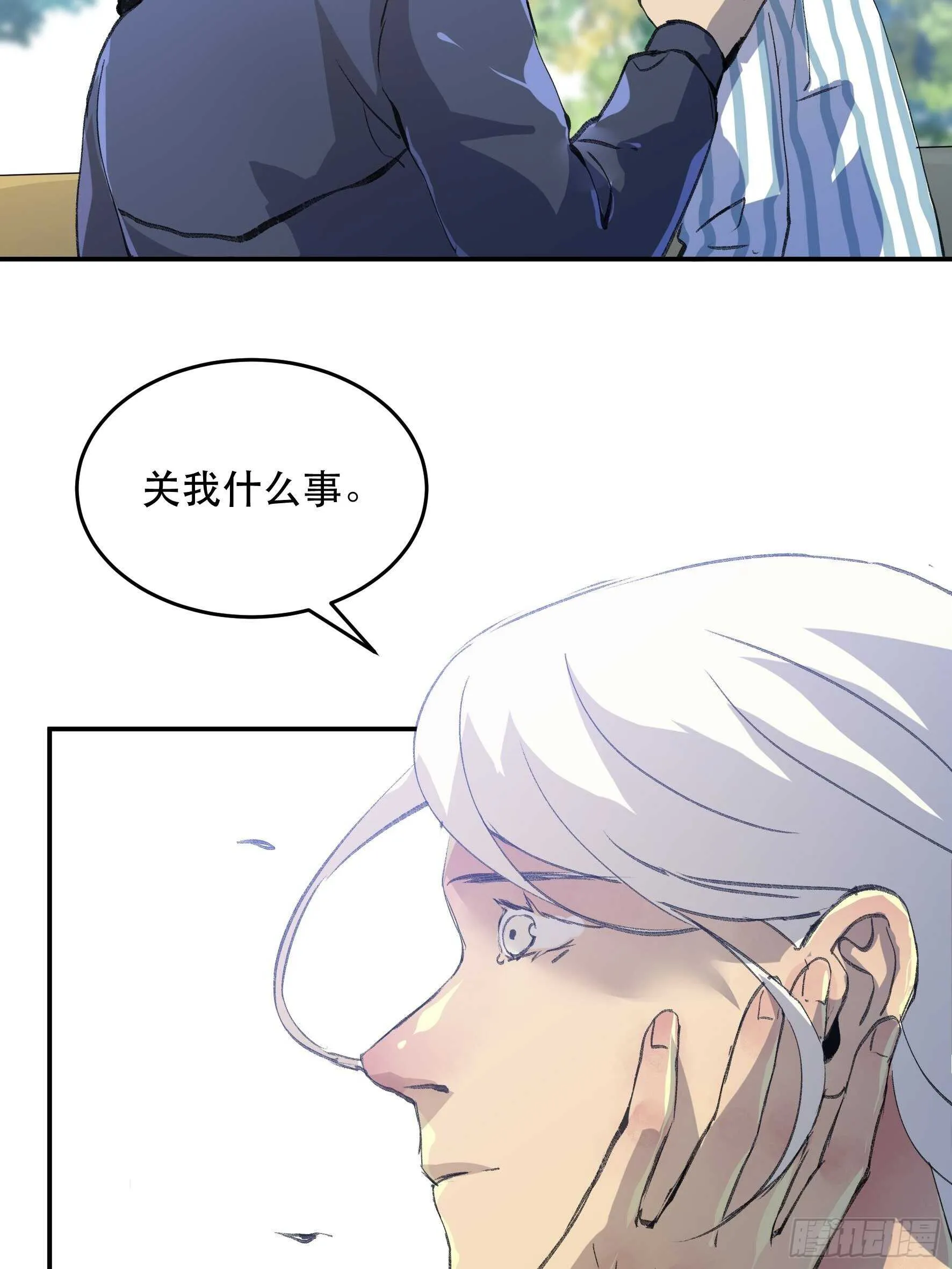消失的证人，你我不能改变之事 第27页