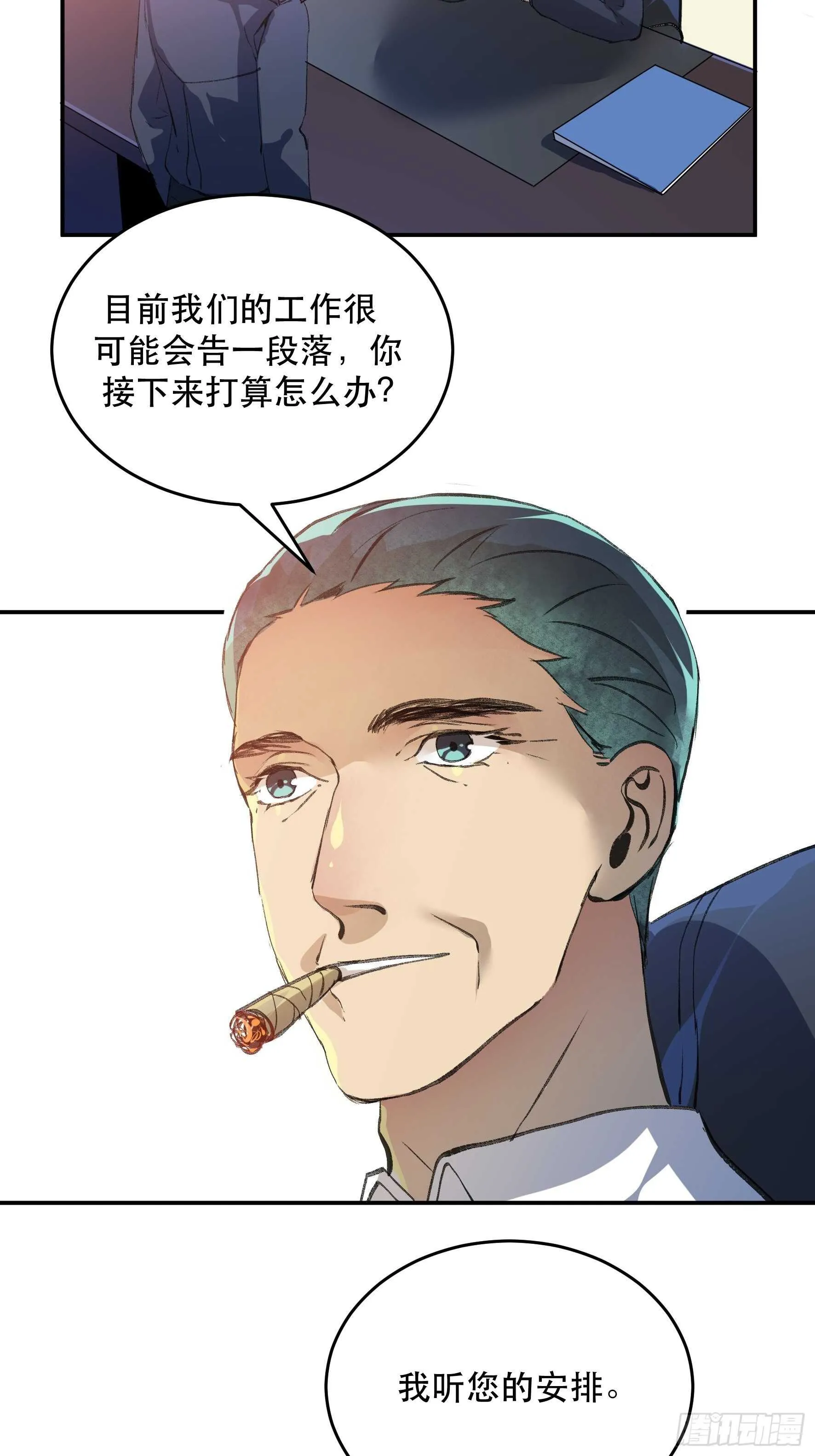 消失的证人，你我不能改变之事 第30页