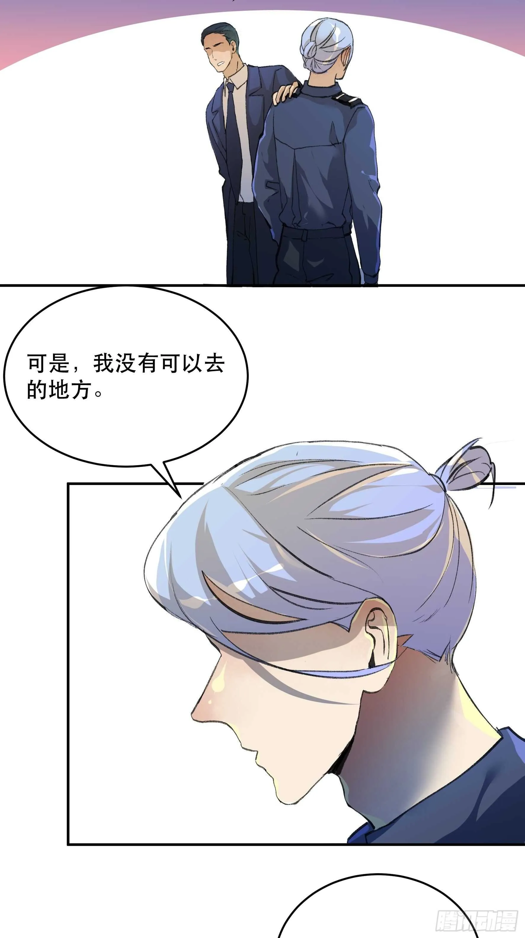 消失的证人，你我不能改变之事 第32页
