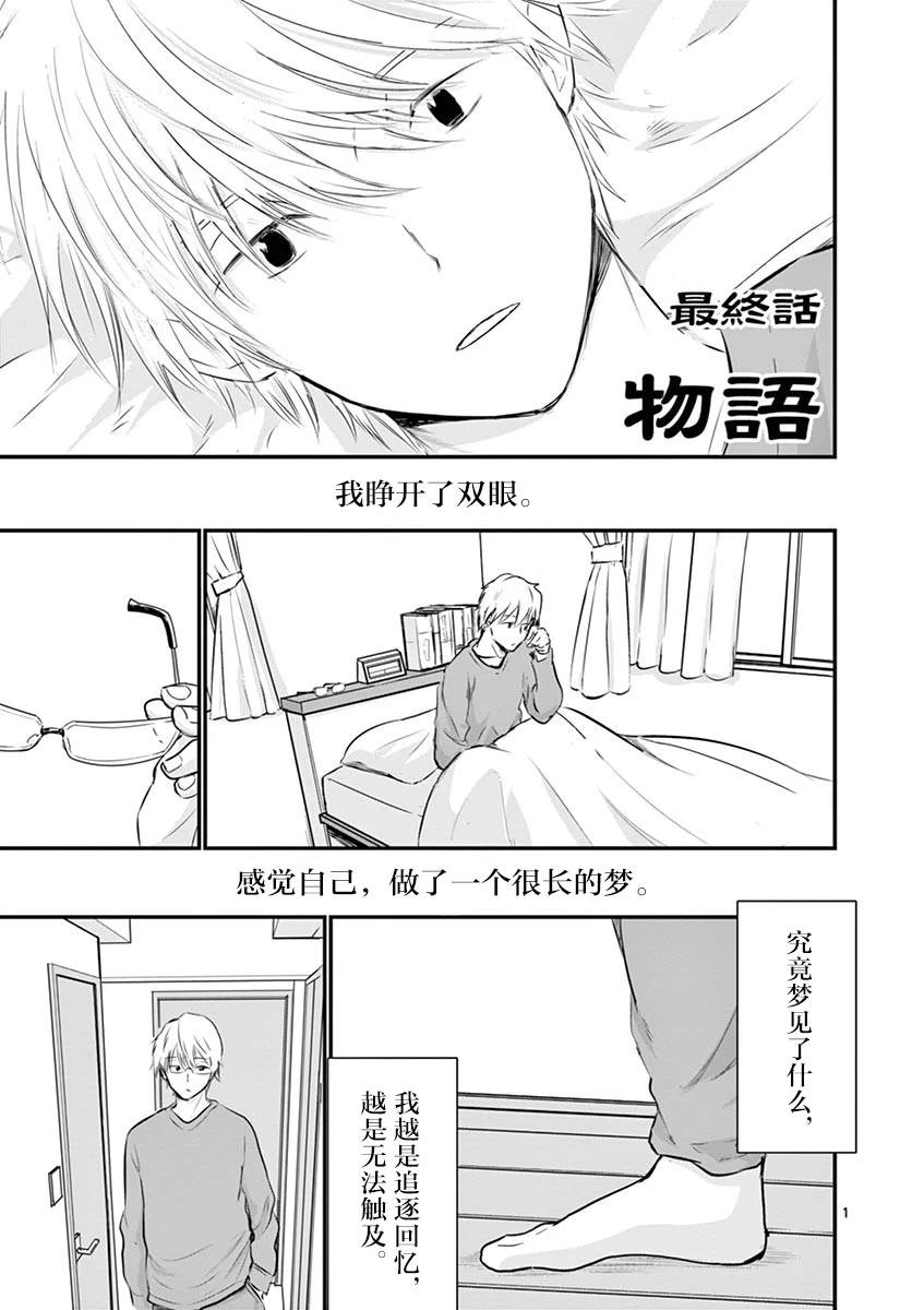 第41话 第1页