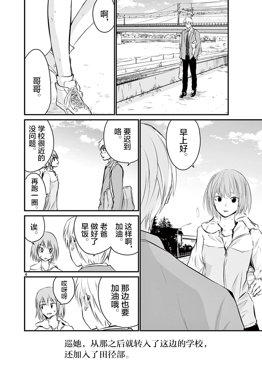 第41话 第4页