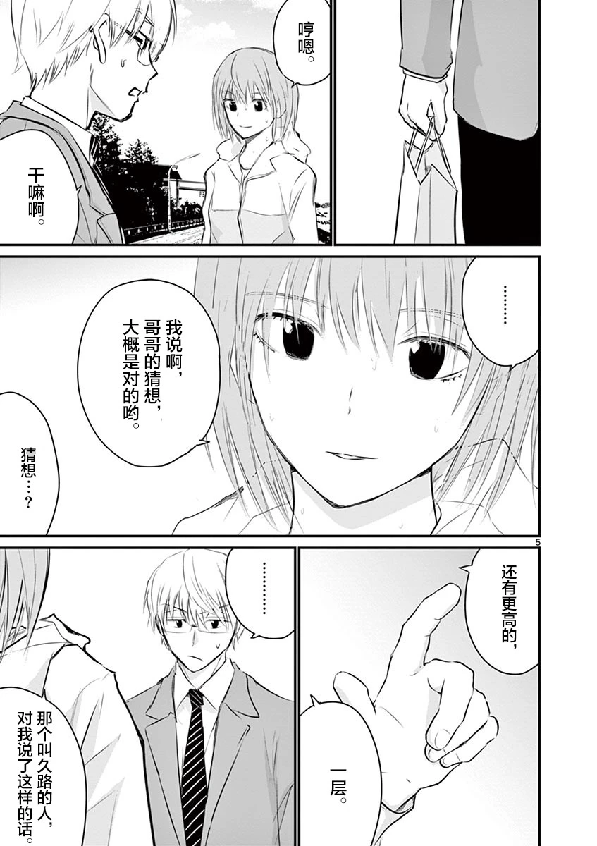 第41话 第5页