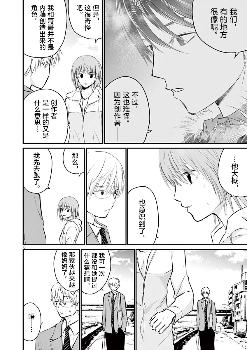 第41话 第6页
