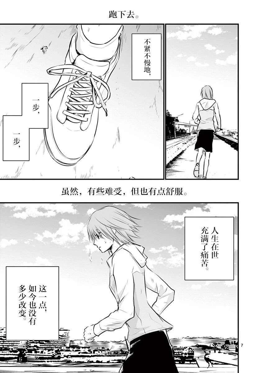 第41话 第7页