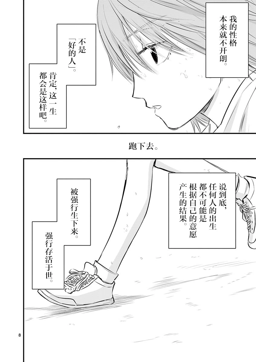 第41话 第8页